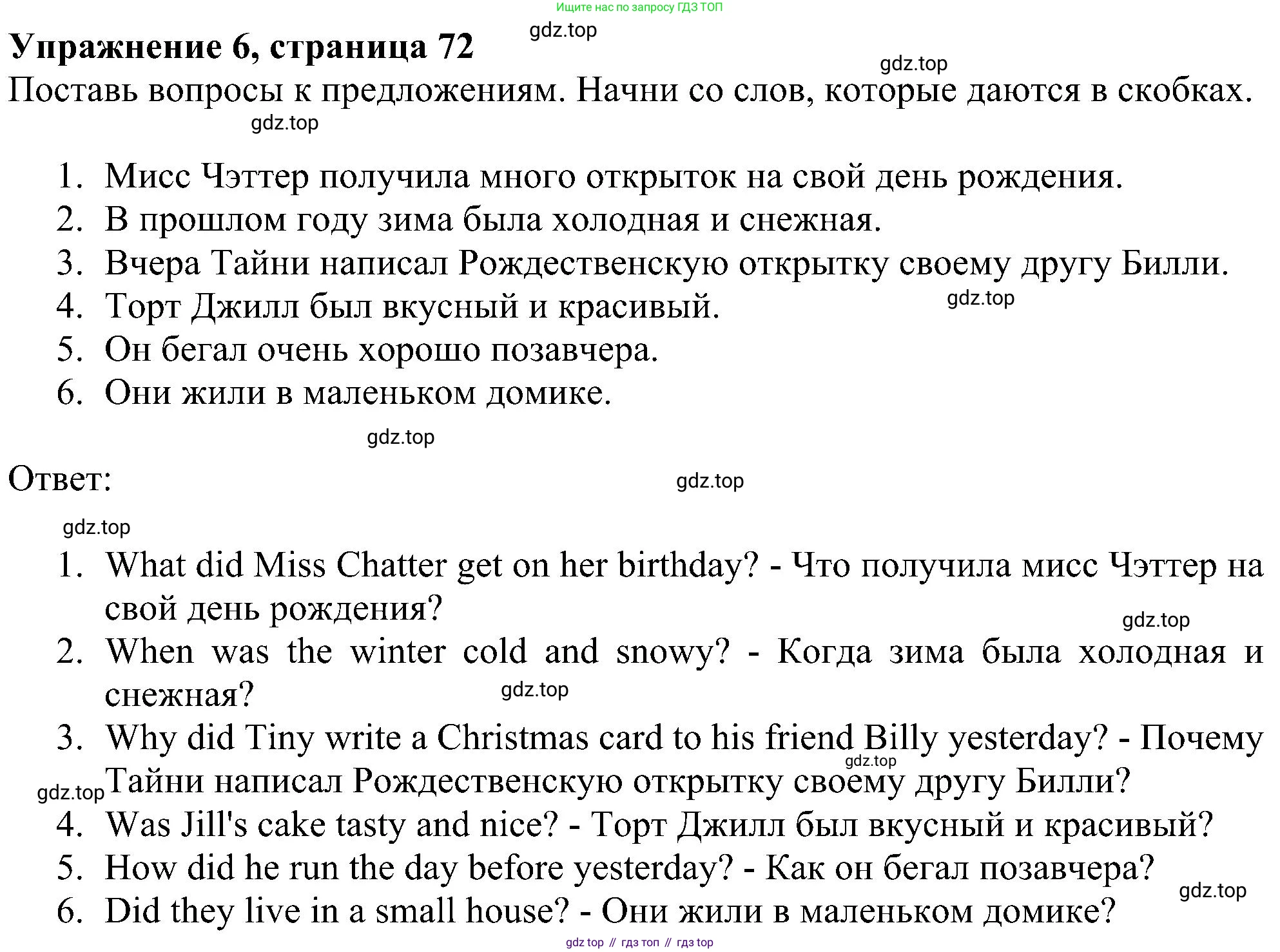 ГДЗ Английский язык (english), 4 класс Учебник (Student's book), авторы: Биболетова Мерем Забатовна, Денисенко Ольга Анатольевна, Трубанева Наталия Николаевна, издательство Просвещение, Москва, 2024, оранжевого цвета, страница 72, номер 6, Решение
