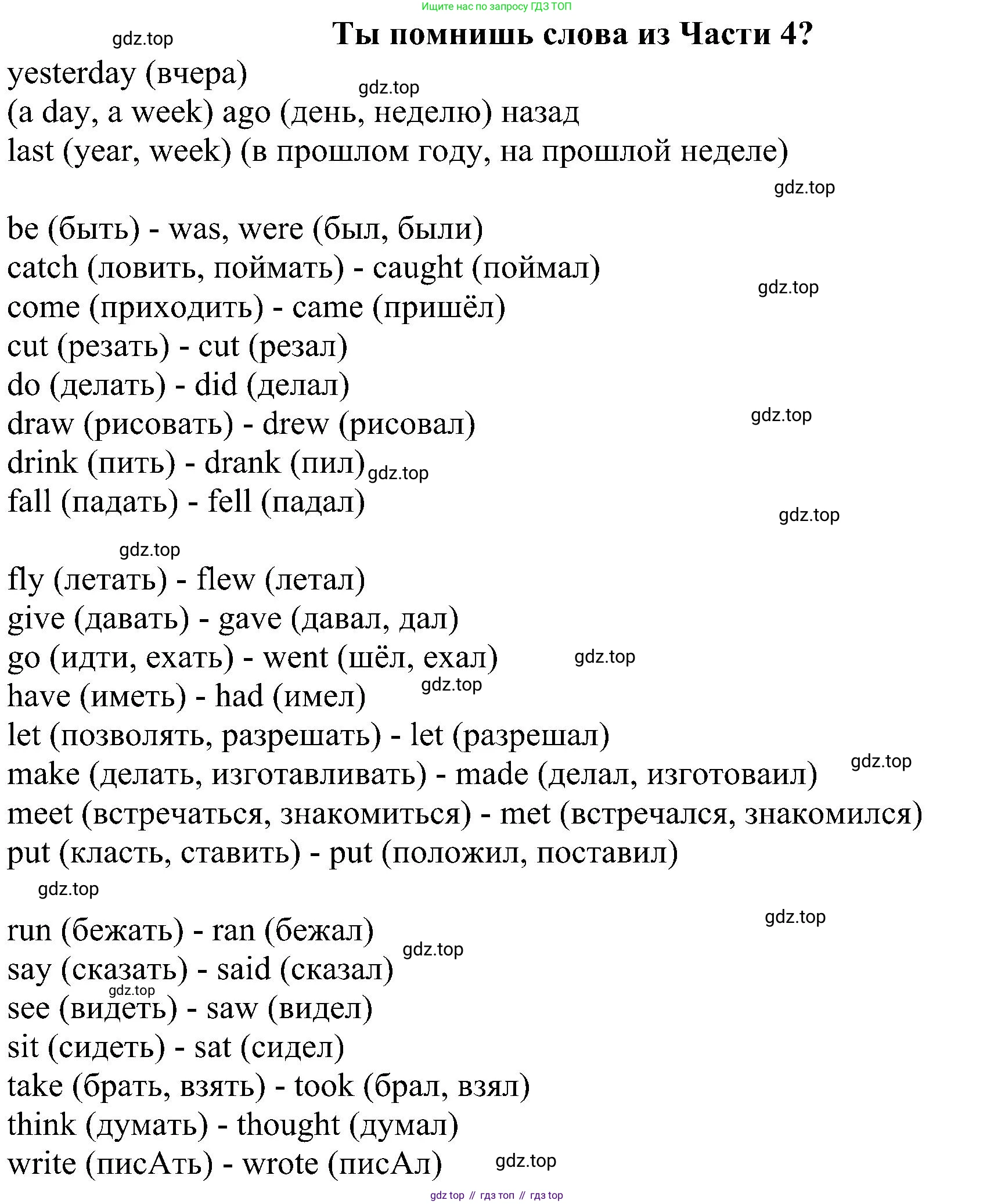 ГДЗ Английский язык (english), 4 класс Учебник (Student's book), авторы: Биболетова Мерем Забатовна, Денисенко Ольга Анатольевна, Трубанева Наталия Николаевна, издательство Просвещение, Москва, 2024, оранжевого цвета, страница 73, номер 1, Решение