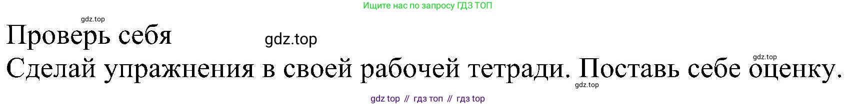 ГДЗ Английский язык (english), 4 класс Учебник (Student's book), авторы: Биболетова Мерем Забатовна, Денисенко Ольга Анатольевна, Трубанева Наталия Николаевна, издательство Просвещение, Москва, 2024, оранжевого цвета, страница 73, Решение