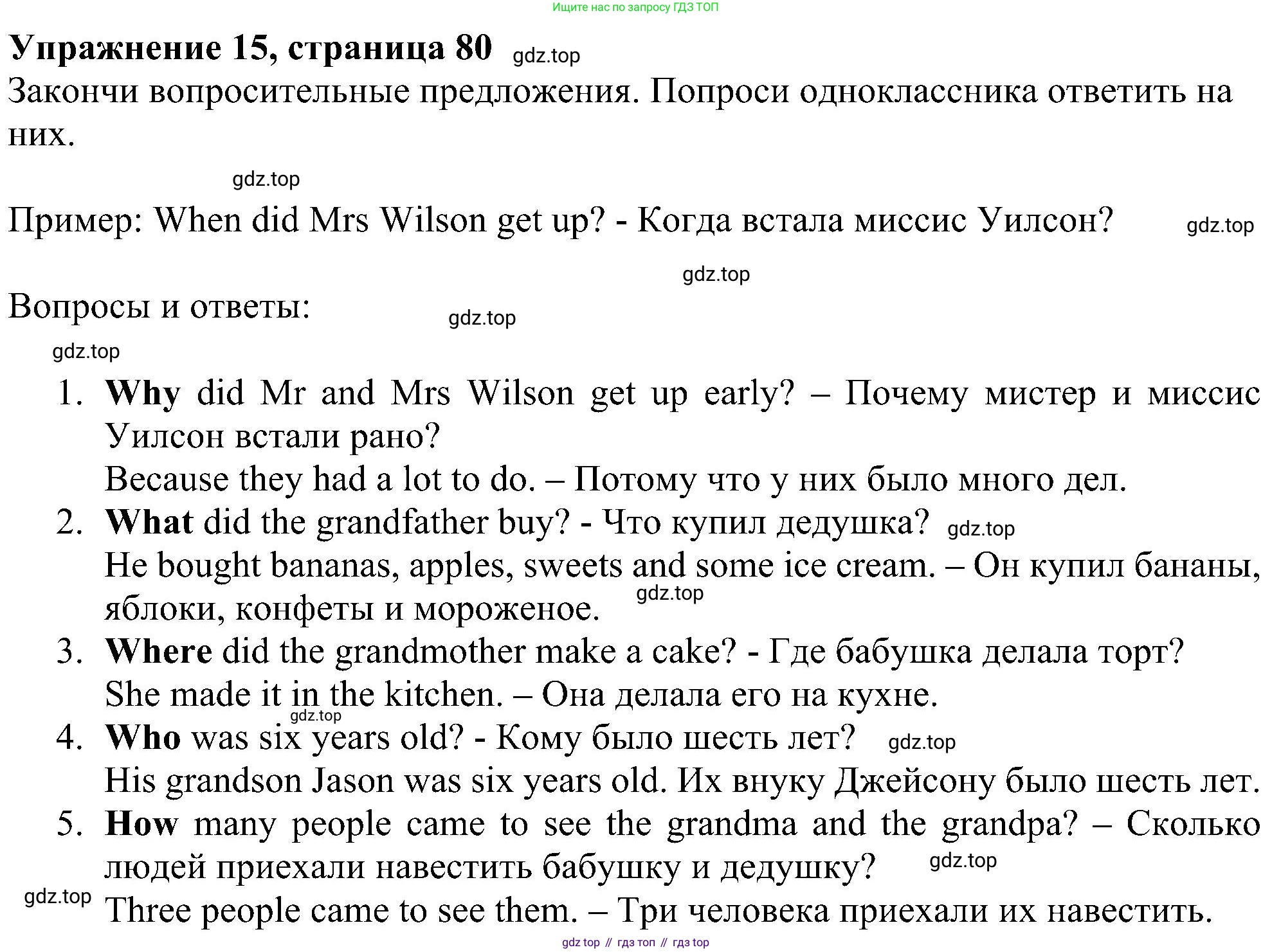 ГДЗ Английский язык (english), 4 класс Учебник (Student's book), авторы: Биболетова Мерем Забатовна, Денисенко Ольга Анатольевна, Трубанева Наталия Николаевна, издательство Просвещение, Москва, 2024, оранжевого цвета, страница 80, номер 15, Решение