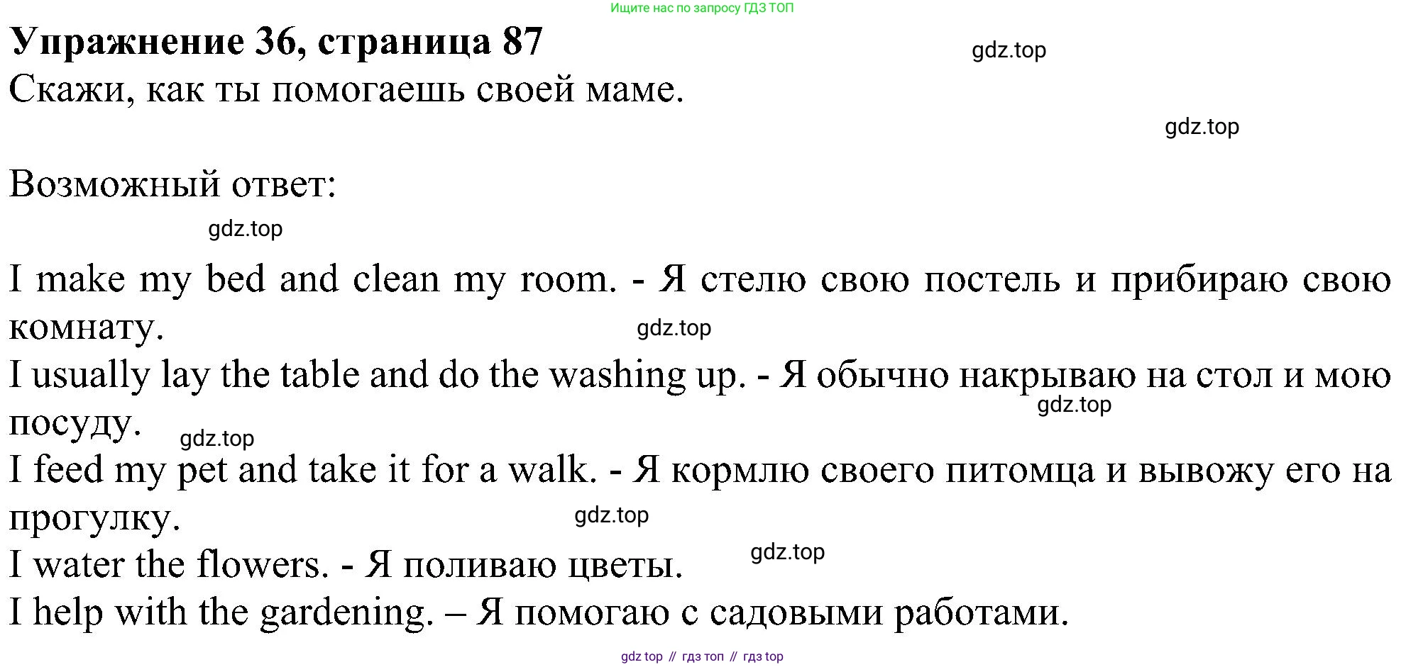 ГДЗ Английский язык (english), 4 класс Учебник (Student's book), авторы: Биболетова Мерем Забатовна, Денисенко Ольга Анатольевна, Трубанева Наталия Николаевна, издательство Просвещение, Москва, 2024, оранжевого цвета, страница 87, номер 36, Решение