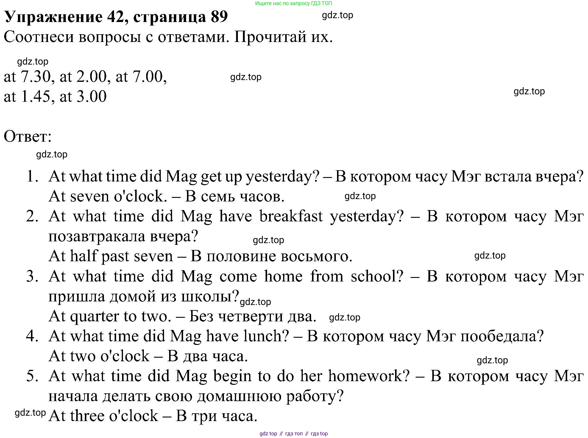ГДЗ Английский язык (english), 4 класс Учебник (Student's book), авторы: Биболетова Мерем Забатовна, Денисенко Ольга Анатольевна, Трубанева Наталия Николаевна, издательство Просвещение, Москва, 2024, оранжевого цвета, страница 89, номер 42, Решение