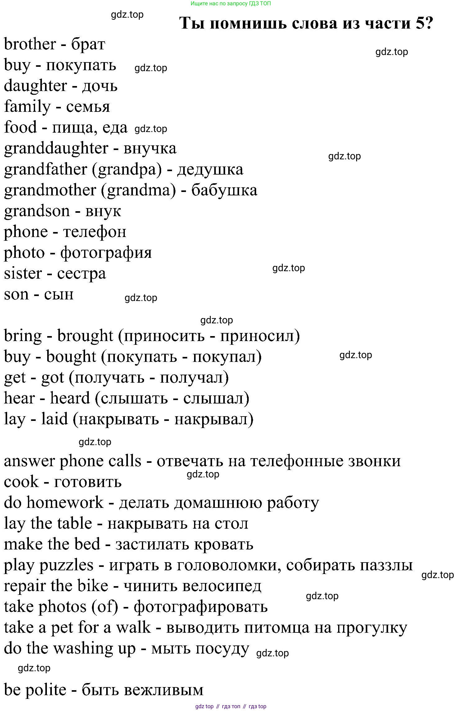 ГДЗ Английский язык (english), 4 класс Учебник (Student's book), авторы: Биболетова Мерем Забатовна, Денисенко Ольга Анатольевна, Трубанева Наталия Николаевна, издательство Просвещение, Москва, 2024, оранжевого цвета, страница 95, номер 1, Решение