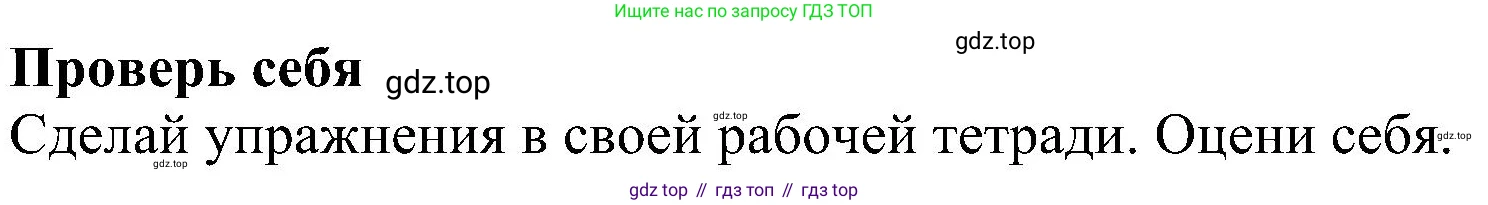 ГДЗ Английский язык (english), 4 класс Учебник (Student's book), авторы: Биболетова Мерем Забатовна, Денисенко Ольга Анатольевна, Трубанева Наталия Николаевна, издательство Просвещение, Москва, 2024, оранжевого цвета, страница 95, Решение