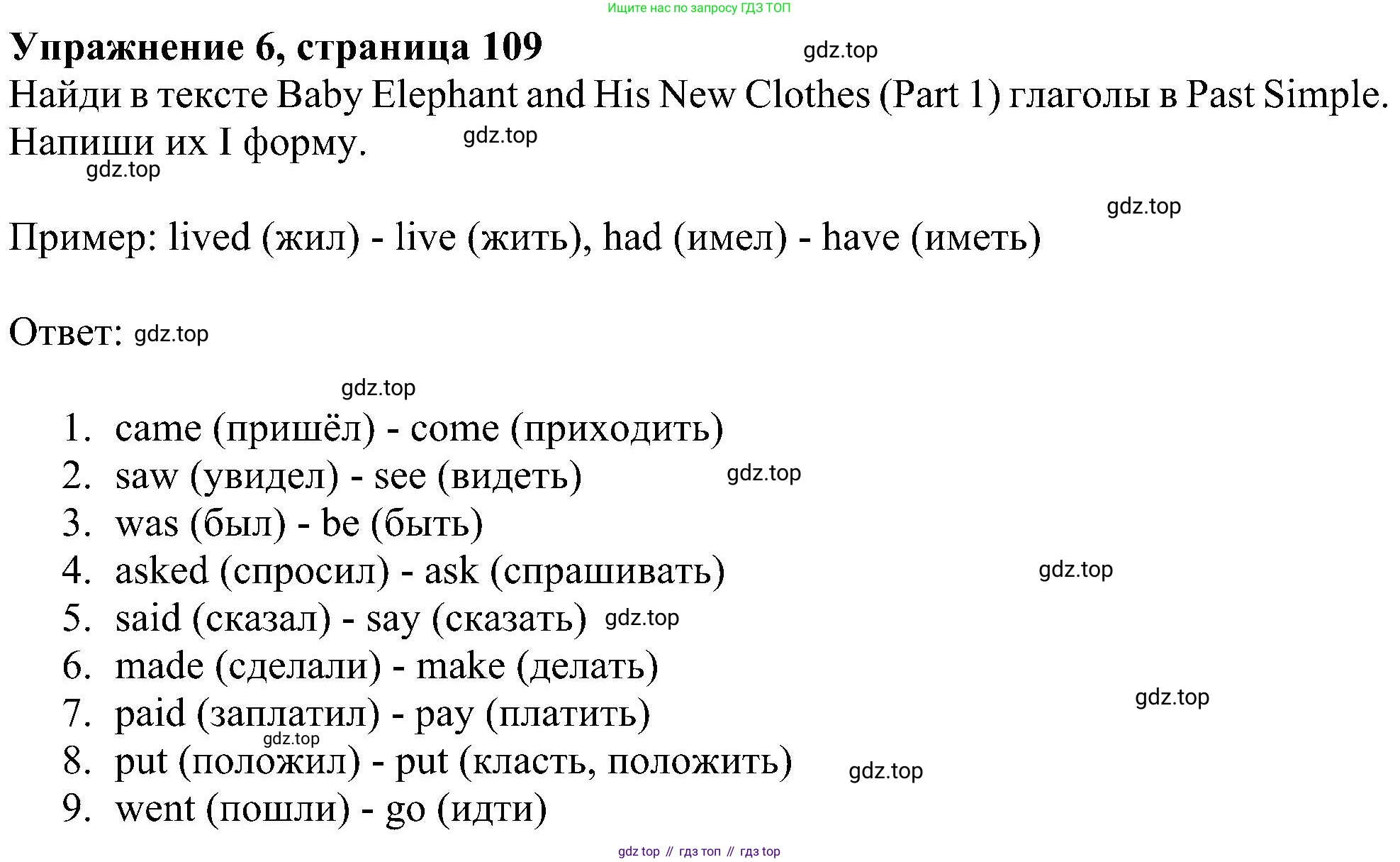 ГДЗ Английский язык (english), 4 класс Учебник (Student's book), авторы: Биболетова Мерем Забатовна, Денисенко Ольга Анатольевна, Трубанева Наталия Николаевна, издательство Просвещение, Москва, 2024, оранжевого цвета, страница 109, номер 6, Решение