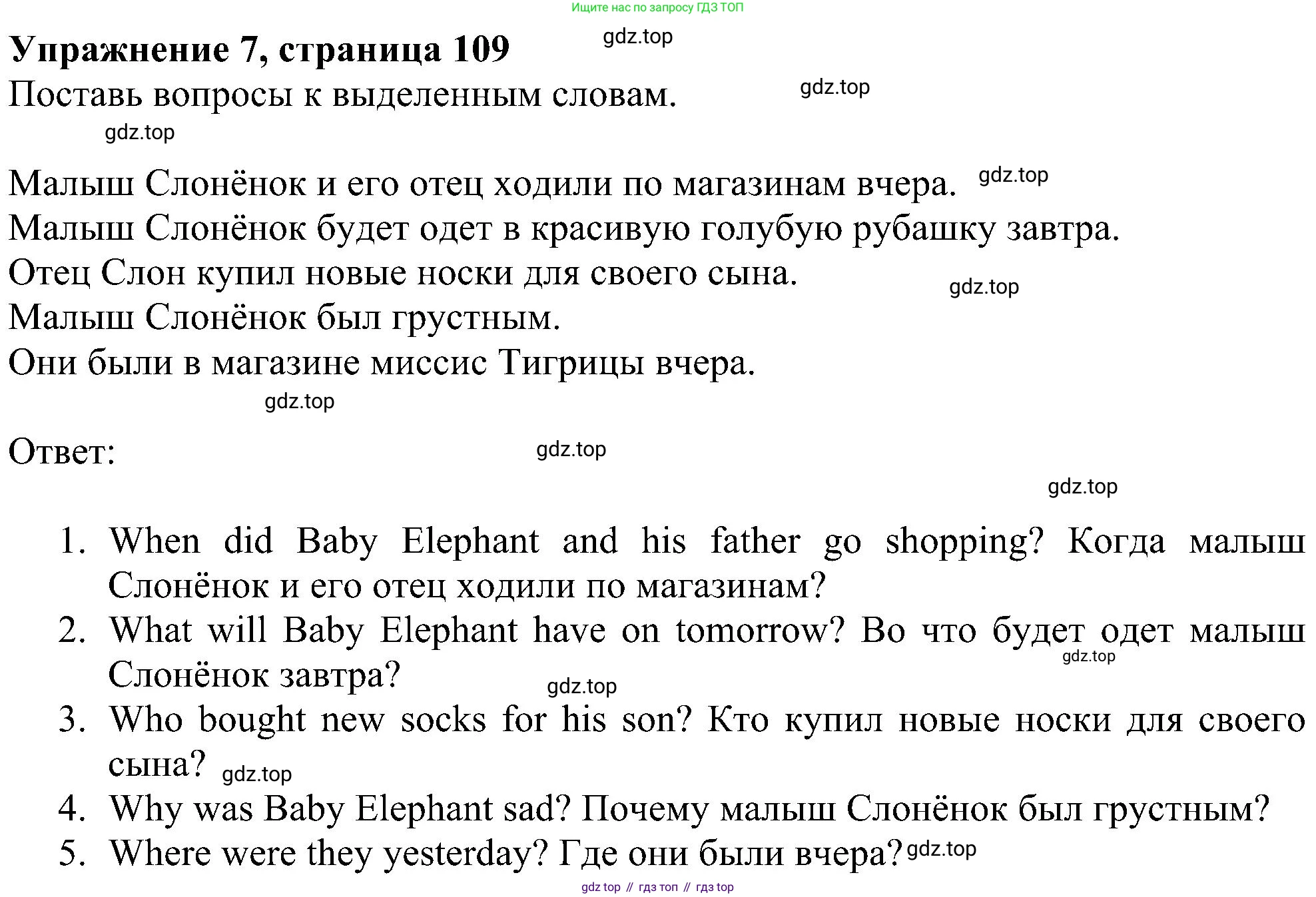 ГДЗ Английский язык (english), 4 класс Учебник (Student's book), авторы: Биболетова Мерем Забатовна, Денисенко Ольга Анатольевна, Трубанева Наталия Николаевна, издательство Просвещение, Москва, 2024, оранжевого цвета, страница 109, номер 7, Решение