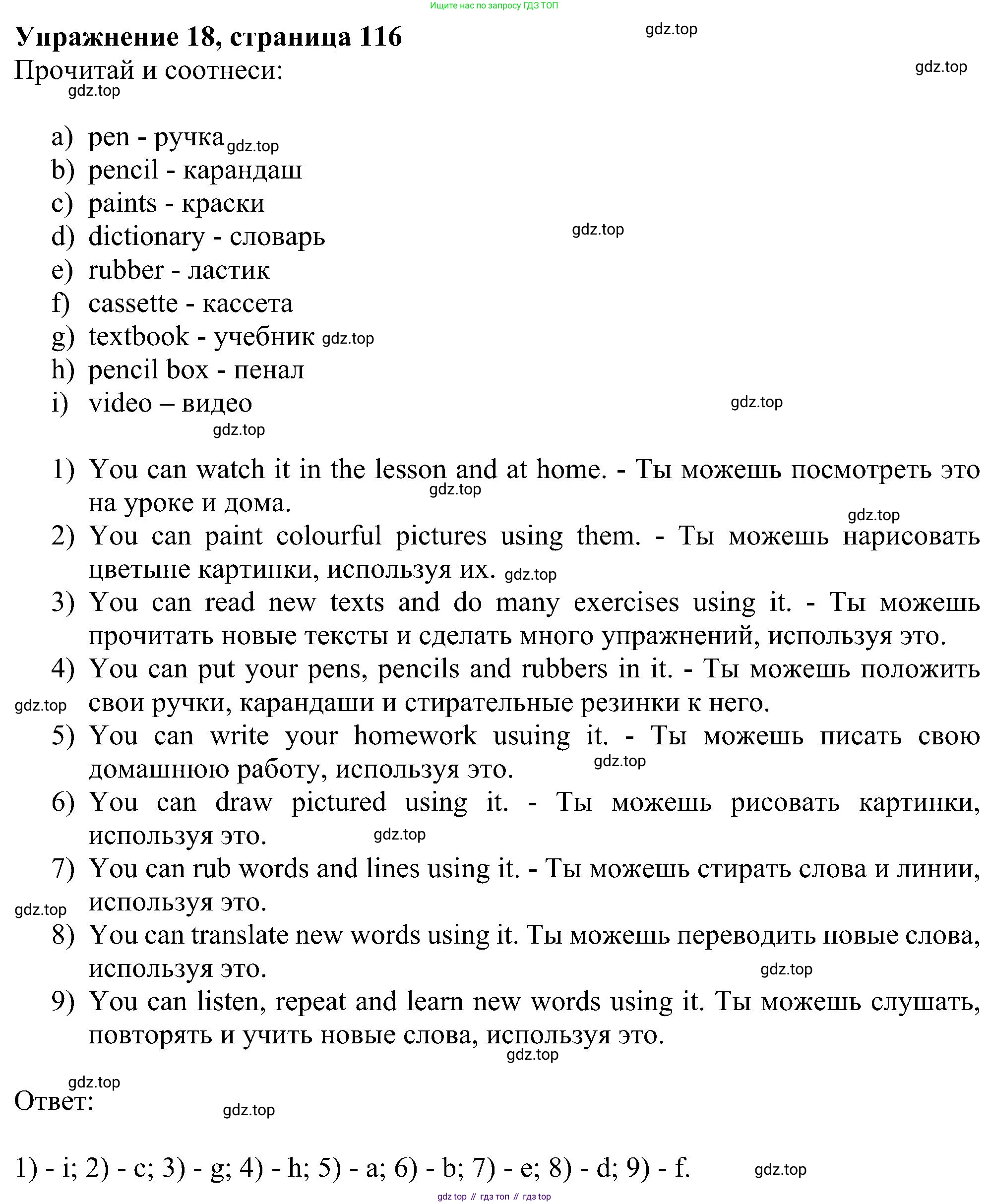 ГДЗ Английский язык (english), 4 класс Учебник (Student's book), авторы: Биболетова Мерем Забатовна, Денисенко Ольга Анатольевна, Трубанева Наталия Николаевна, издательство Просвещение, Москва, 2024, оранжевого цвета, страница 116, номер 18, Решение