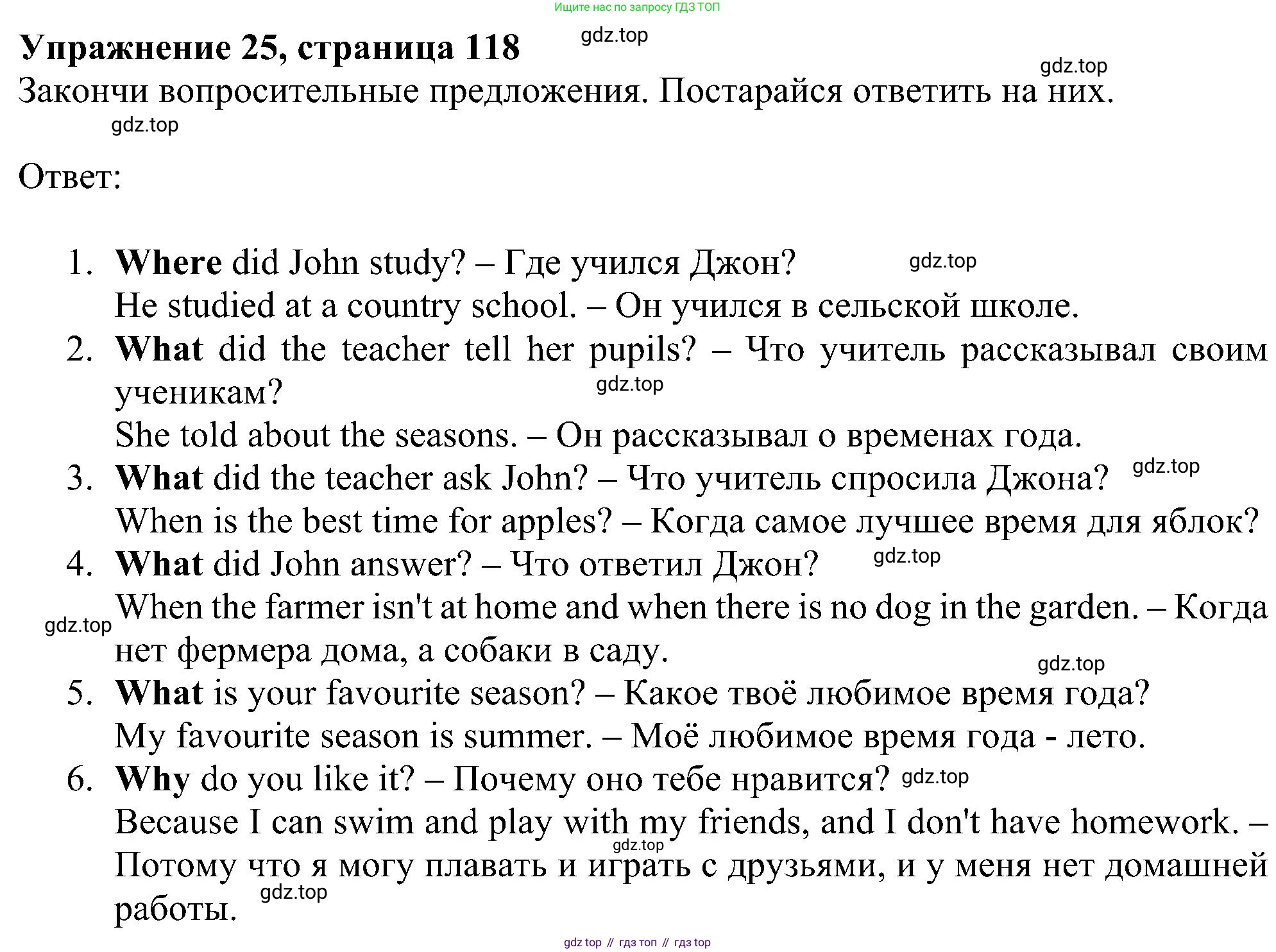 ГДЗ Английский язык (english), 4 класс Учебник (Student's book), авторы: Биболетова Мерем Забатовна, Денисенко Ольга Анатольевна, Трубанева Наталия Николаевна, издательство Просвещение, Москва, 2024, оранжевого цвета, страница 118, номер 25, Решение