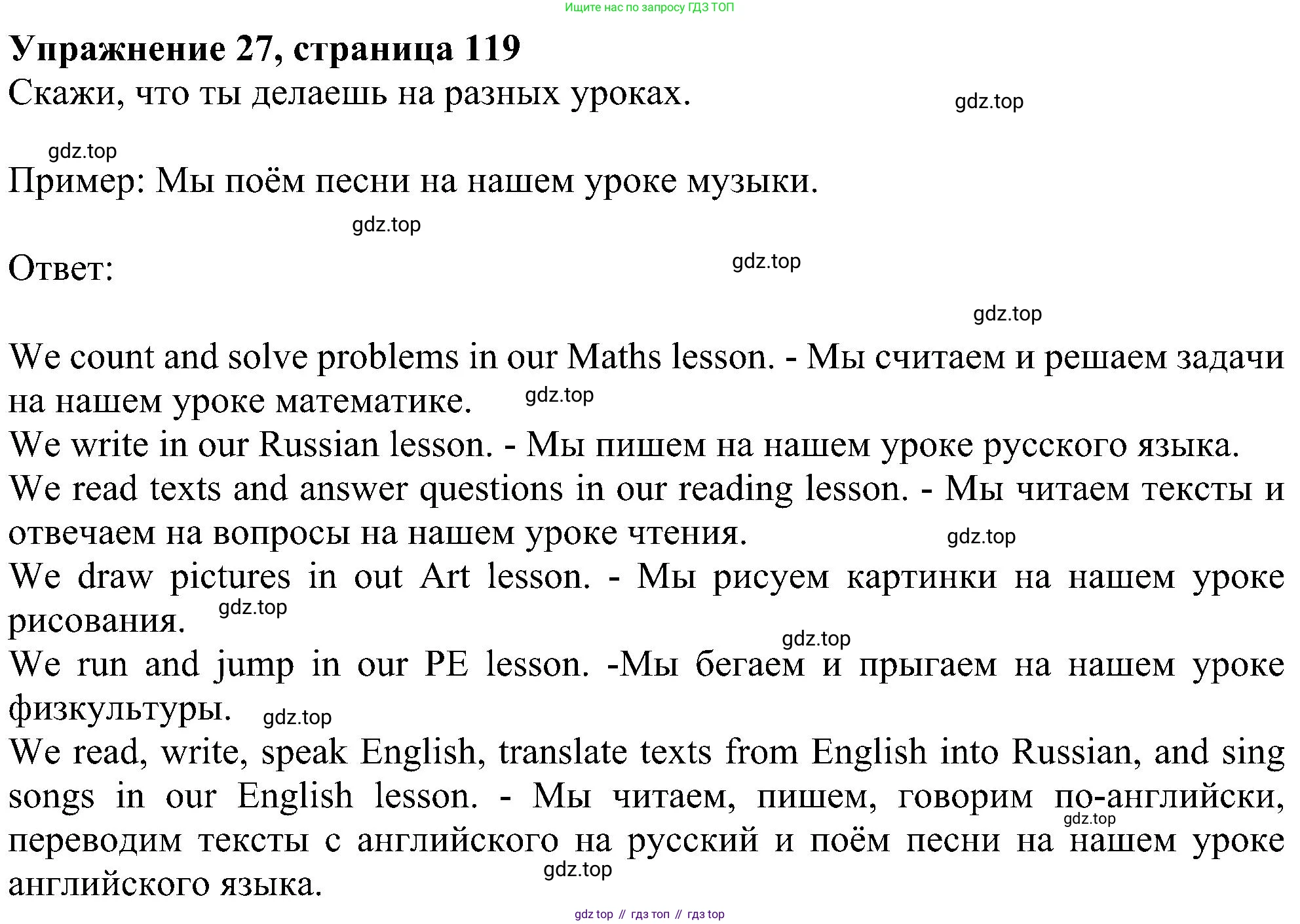 ГДЗ Английский язык (english), 4 класс Учебник (Student's book), авторы: Биболетова Мерем Забатовна, Денисенко Ольга Анатольевна, Трубанева Наталия Николаевна, издательство Просвещение, Москва, 2024, оранжевого цвета, страница 119, номер 27, Решение