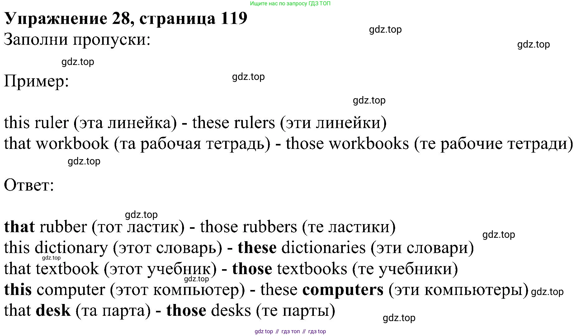 ГДЗ Английский язык (english), 4 класс Учебник (Student's book), авторы: Биболетова Мерем Забатовна, Денисенко Ольга Анатольевна, Трубанева Наталия Николаевна, издательство Просвещение, Москва, 2024, оранжевого цвета, страница 119, номер 28, Решение