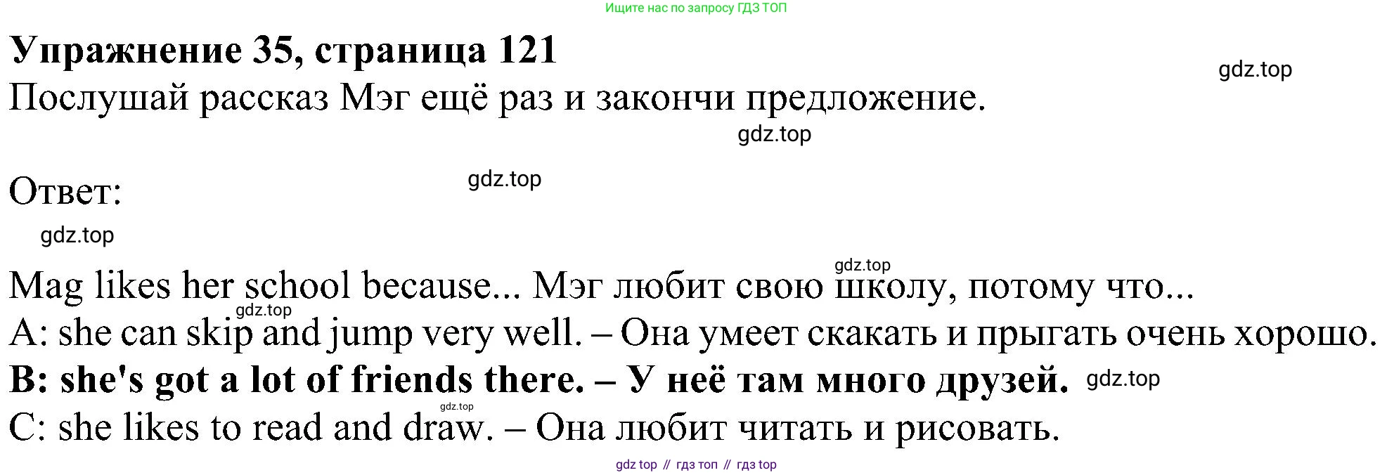 ГДЗ Английский язык (english), 4 класс Учебник (Student's book), авторы: Биболетова Мерем Забатовна, Денисенко Ольга Анатольевна, Трубанева Наталия Николаевна, издательство Просвещение, Москва, 2024, оранжевого цвета, страница 121, номер 35, Решение