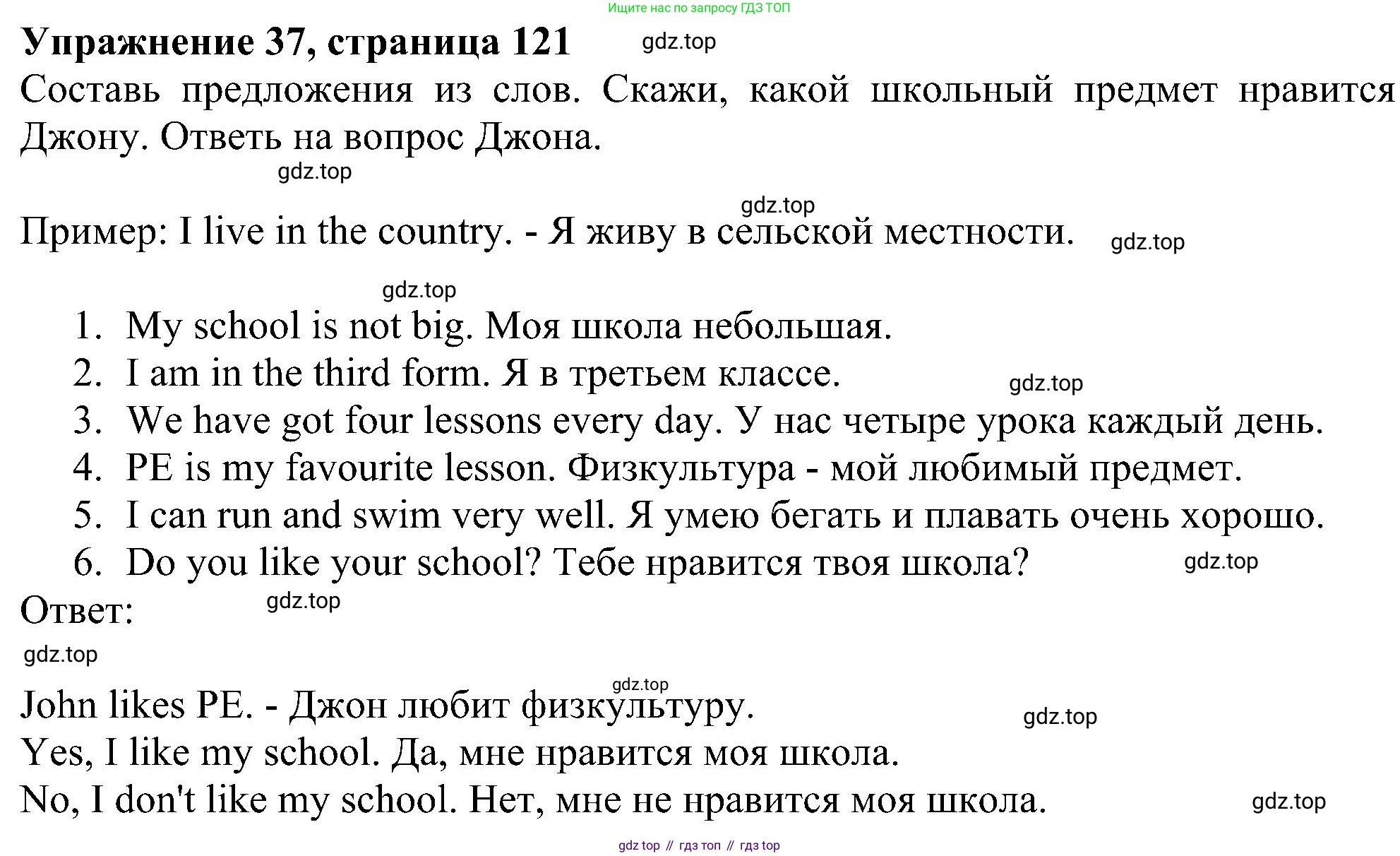 ГДЗ Английский язык (english), 4 класс Учебник (Student's book), авторы: Биболетова Мерем Забатовна, Денисенко Ольга Анатольевна, Трубанева Наталия Николаевна, издательство Просвещение, Москва, 2024, оранжевого цвета, страница 121, номер 37, Решение