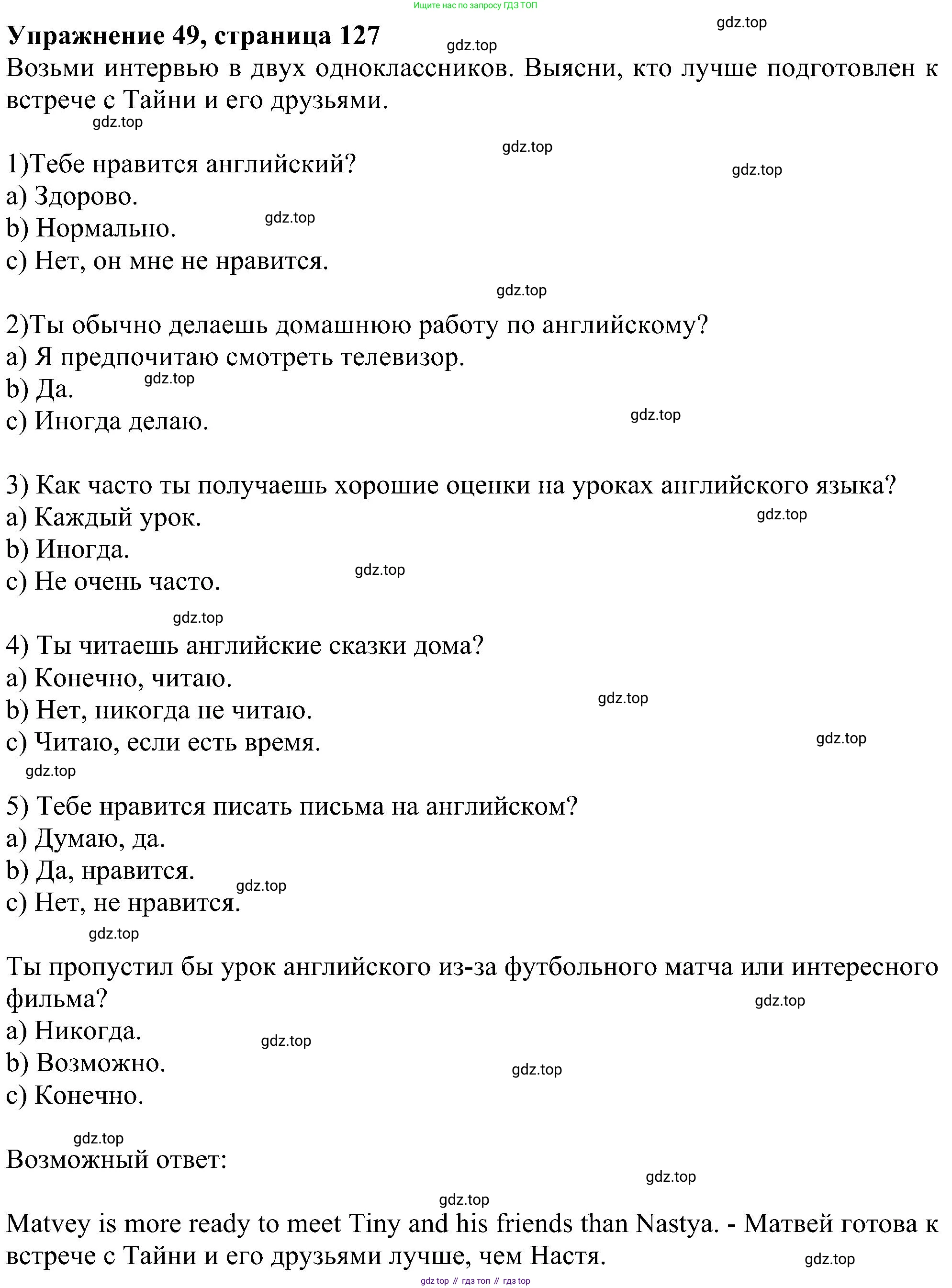 ГДЗ Английский язык (english), 4 класс Учебник (Student's book), авторы: Биболетова Мерем Забатовна, Денисенко Ольга Анатольевна, Трубанева Наталия Николаевна, издательство Просвещение, Москва, 2024, оранжевого цвета, страница 127, номер 49, Решение