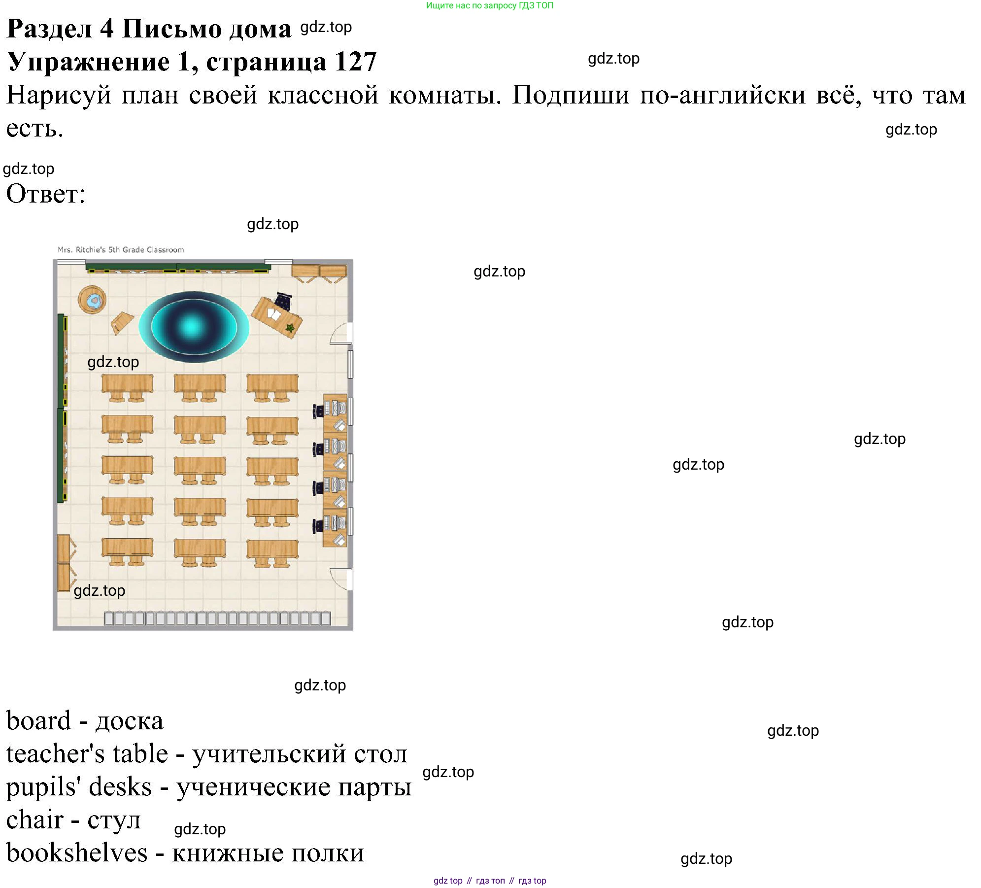 ГДЗ Английский язык (english), 4 класс Учебник (Student's book), авторы: Биболетова Мерем Забатовна, Денисенко Ольга Анатольевна, Трубанева Наталия Николаевна, издательство Просвещение, Москва, 2024, оранжевого цвета, страница 127, номер 1, Решение