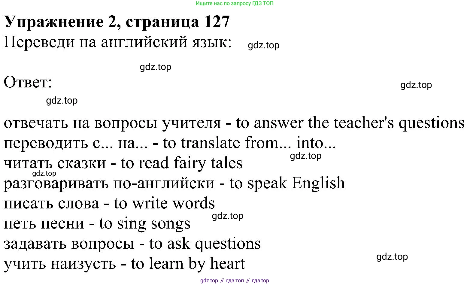 ГДЗ Английский язык (english), 4 класс Учебник (Student's book), авторы: Биболетова Мерем Забатовна, Денисенко Ольга Анатольевна, Трубанева Наталия Николаевна, издательство Просвещение, Москва, 2024, оранжевого цвета, страница 127, номер 2, Решение