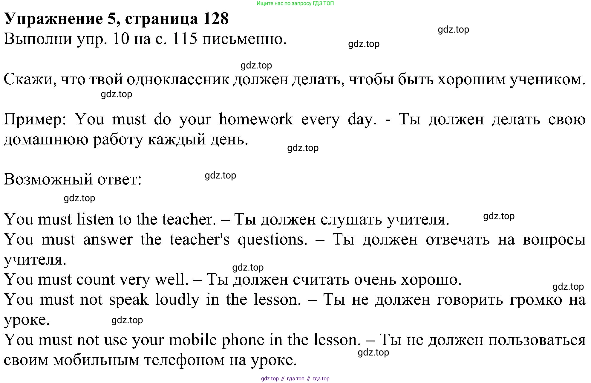 ГДЗ Английский язык (english), 4 класс Учебник (Student's book), авторы: Биболетова Мерем Забатовна, Денисенко Ольга Анатольевна, Трубанева Наталия Николаевна, издательство Просвещение, Москва, 2024, оранжевого цвета, страница 128, номер 5, Решение