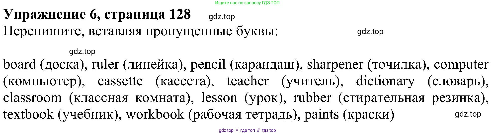 ГДЗ Английский язык (english), 4 класс Учебник (Student's book), авторы: Биболетова Мерем Забатовна, Денисенко Ольга Анатольевна, Трубанева Наталия Николаевна, издательство Просвещение, Москва, 2024, оранжевого цвета, страница 128, номер 6, Решение