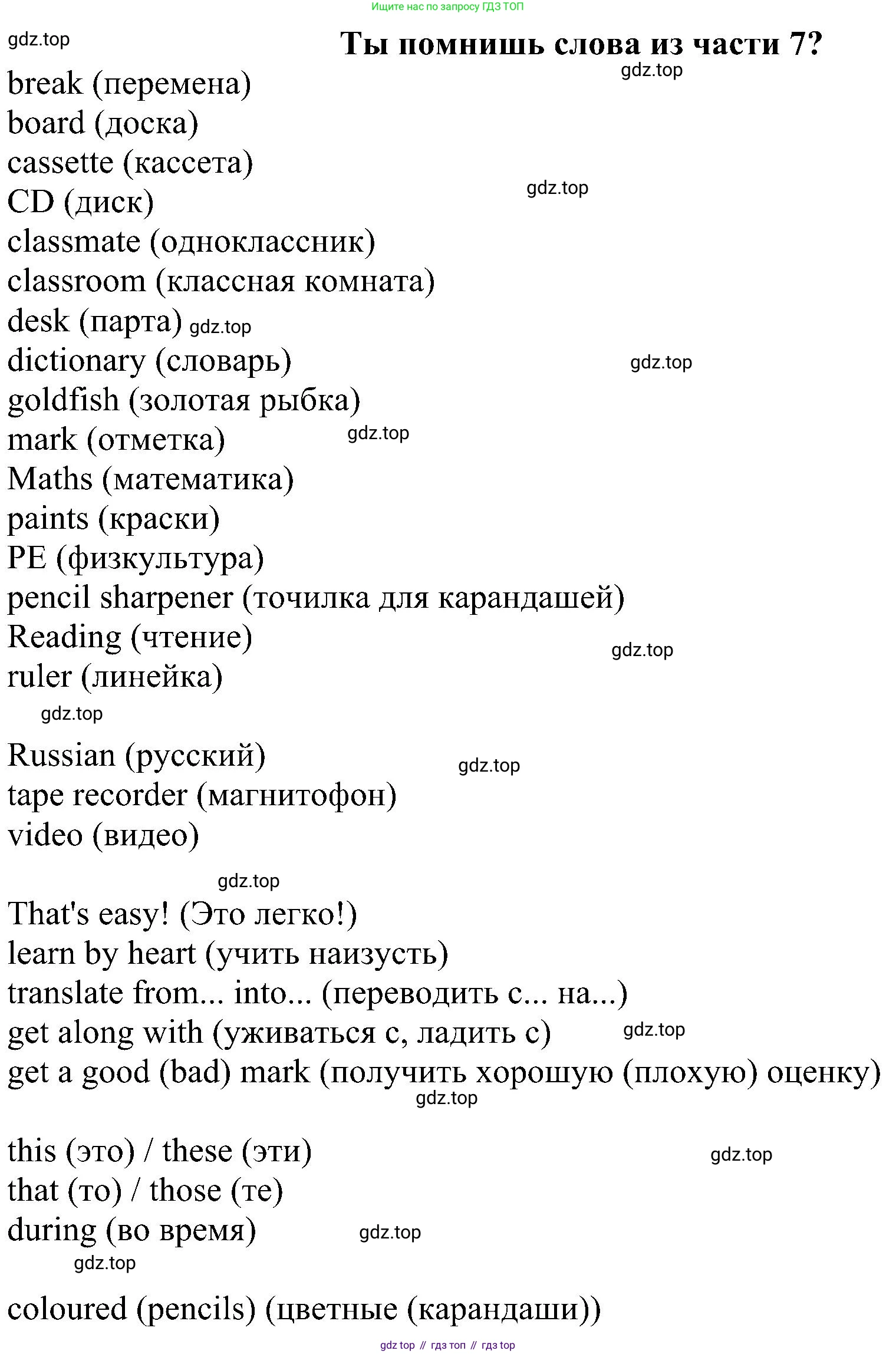 ГДЗ Английский язык (english), 4 класс Учебник (Student's book), авторы: Биболетова Мерем Забатовна, Денисенко Ольга Анатольевна, Трубанева Наталия Николаевна, издательство Просвещение, Москва, 2024, оранжевого цвета, страница 130, номер 1, Решение