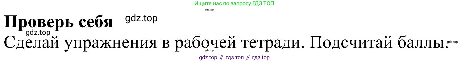ГДЗ Английский язык (english), 4 класс Учебник (Student's book), авторы: Биболетова Мерем Забатовна, Денисенко Ольга Анатольевна, Трубанева Наталия Николаевна, издательство Просвещение, Москва, 2024, оранжевого цвета, страница 130, Решение