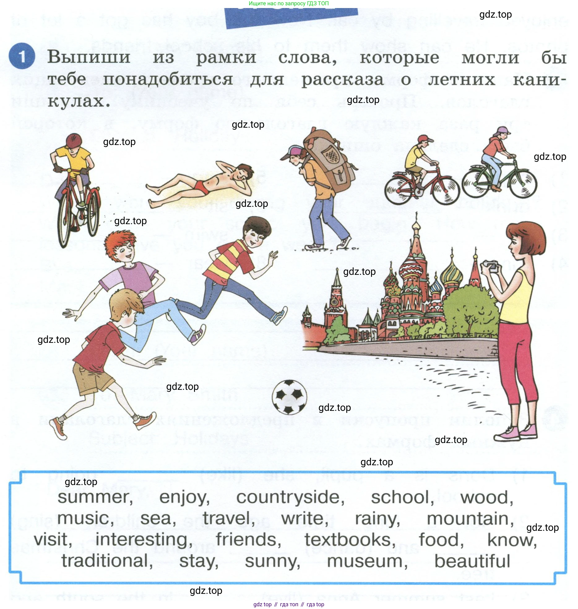 ГДЗ Английский язык (english), 4 класс рабочая тетрадь, авторы: Афанасьева Ольга Васильевна (Afanasyeva Olga), Баранова Ксения Михайловна (Baranova Ksenia), Михеева Ирина Владимировна (Mikheeva Irina), издательство Просвещение, Москва, 2024, красного цвета, Часть 1, страница 3, номер 1, Условие