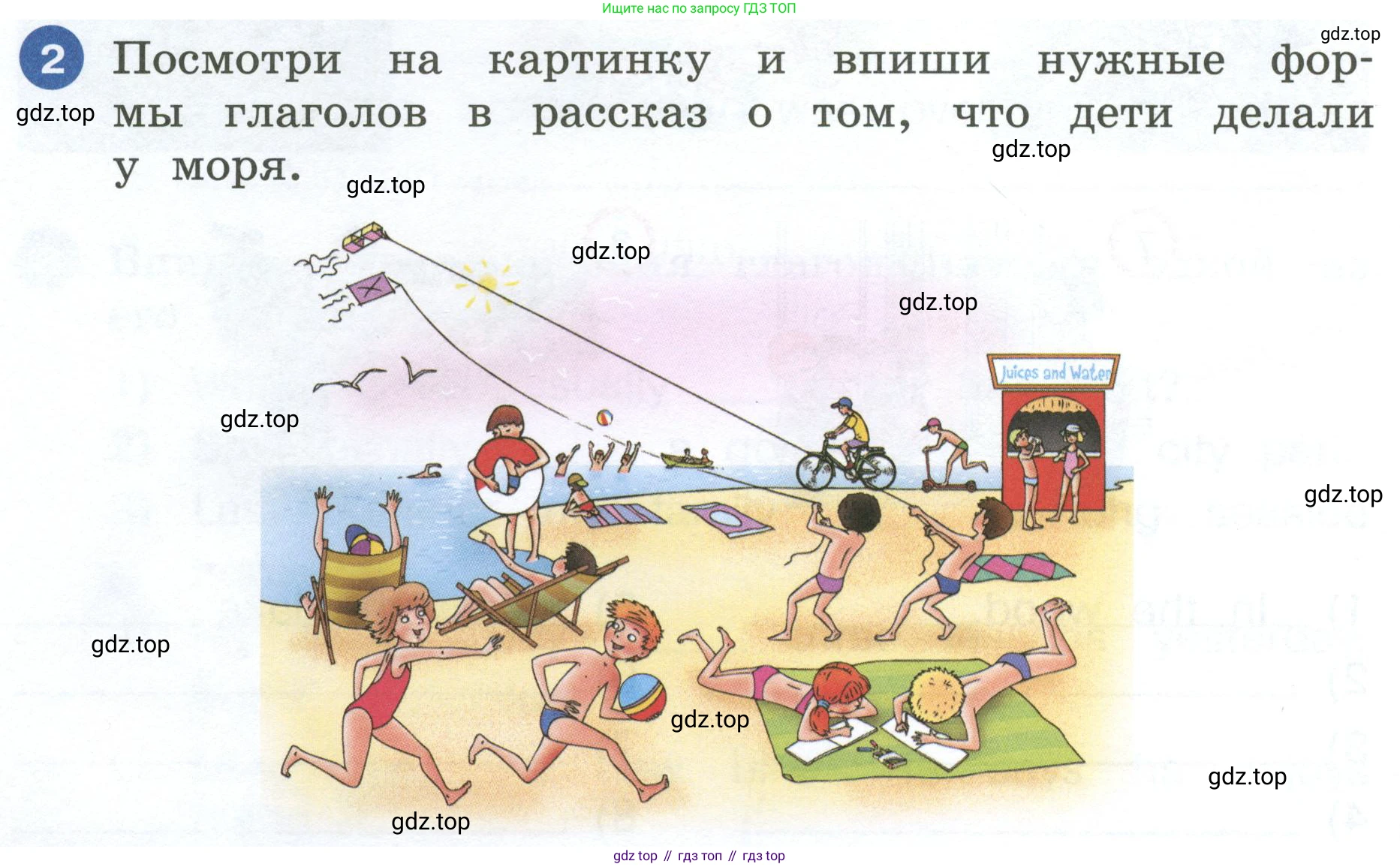 ГДЗ Английский язык (english), 4 класс рабочая тетрадь, авторы: Афанасьева Ольга Васильевна (Afanasyeva Olga), Баранова Ксения Михайловна (Baranova Ksenia), Михеева Ирина Владимировна (Mikheeva Irina), издательство Просвещение, Москва, 2024, красного цвета, Часть 1, страница 8, номер 2, Условие