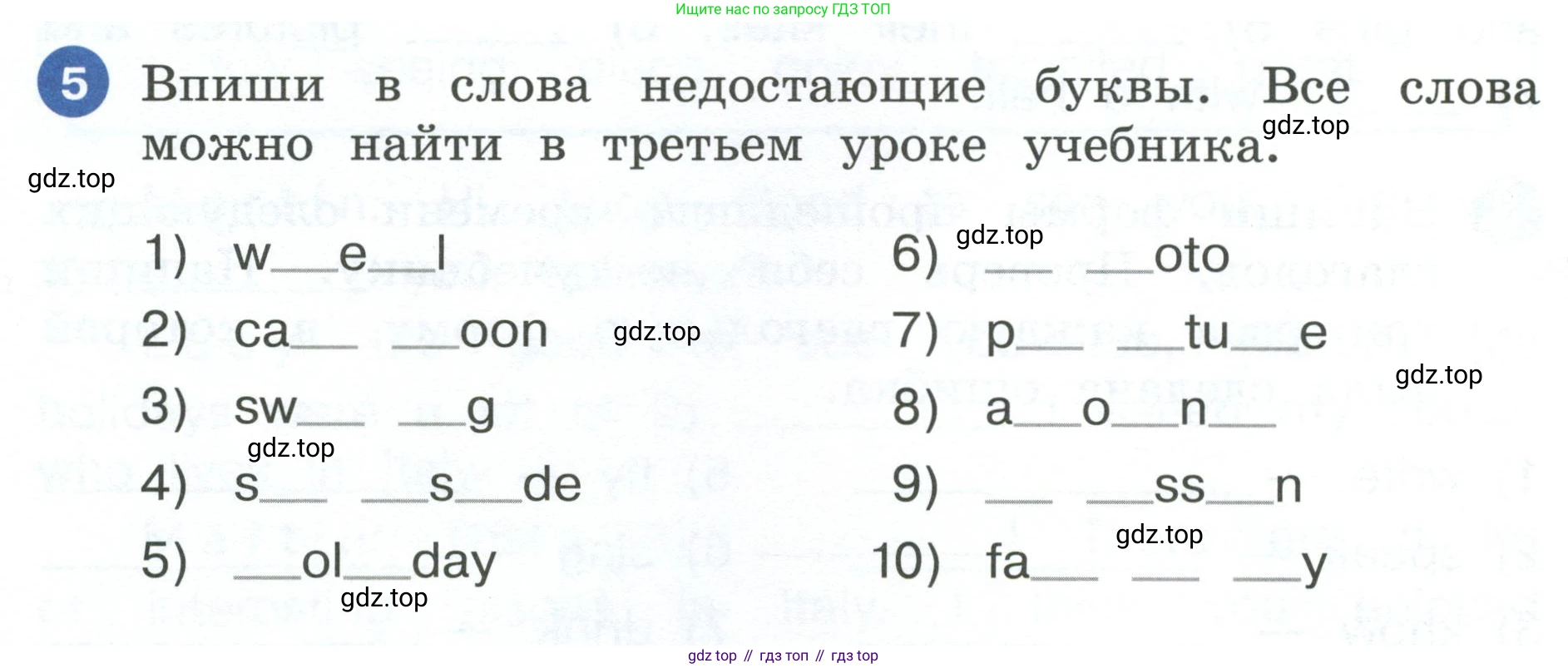 ГДЗ Английский язык (english), 4 класс рабочая тетрадь, авторы: Афанасьева Ольга Васильевна (Afanasyeva Olga), Баранова Ксения Михайловна (Baranova Ksenia), Михеева Ирина Владимировна (Mikheeva Irina), издательство Просвещение, Москва, 2024, красного цвета, Часть 1, страница 10, номер 5, Условие