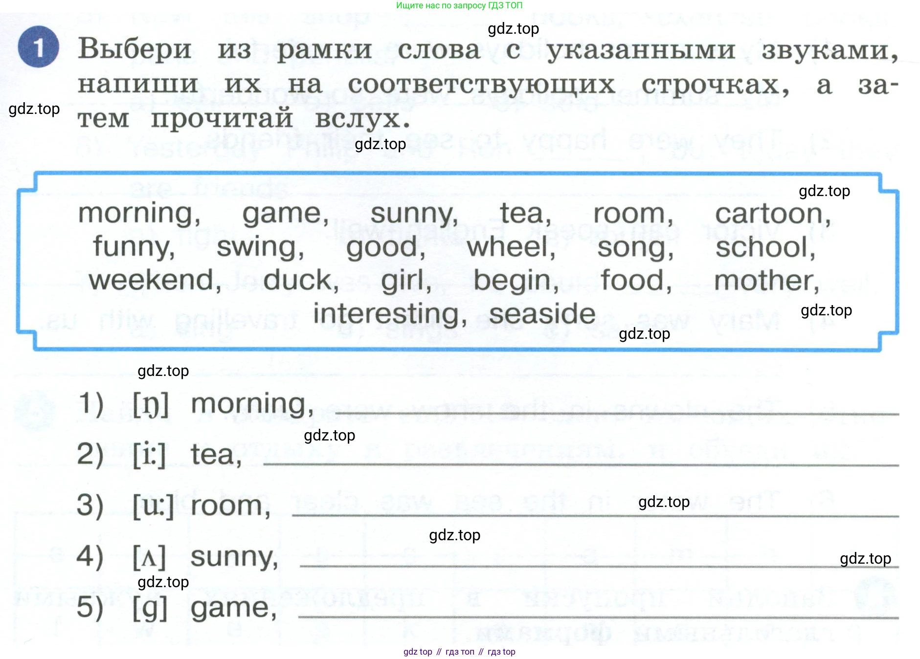 ГДЗ Английский язык (english), 4 класс рабочая тетрадь, авторы: Афанасьева Ольга Васильевна (Afanasyeva Olga), Баранова Ксения Михайловна (Baranova Ksenia), Михеева Ирина Владимировна (Mikheeva Irina), издательство Просвещение, Москва, 2024, красного цвета, Часть 1, страница 13, номер 1, Условие
