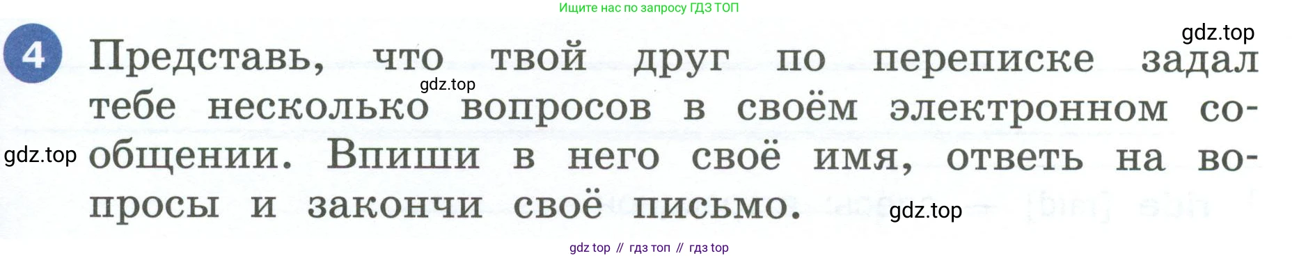 ГДЗ Английский язык (english), 4 класс рабочая тетрадь, авторы: Афанасьева Ольга Васильевна (Afanasyeva Olga), Баранова Ксения Михайловна (Baranova Ksenia), Михеева Ирина Владимировна (Mikheeva Irina), издательство Просвещение, Москва, 2024, красного цвета, Часть 1, страница 17, номер 4, Условие