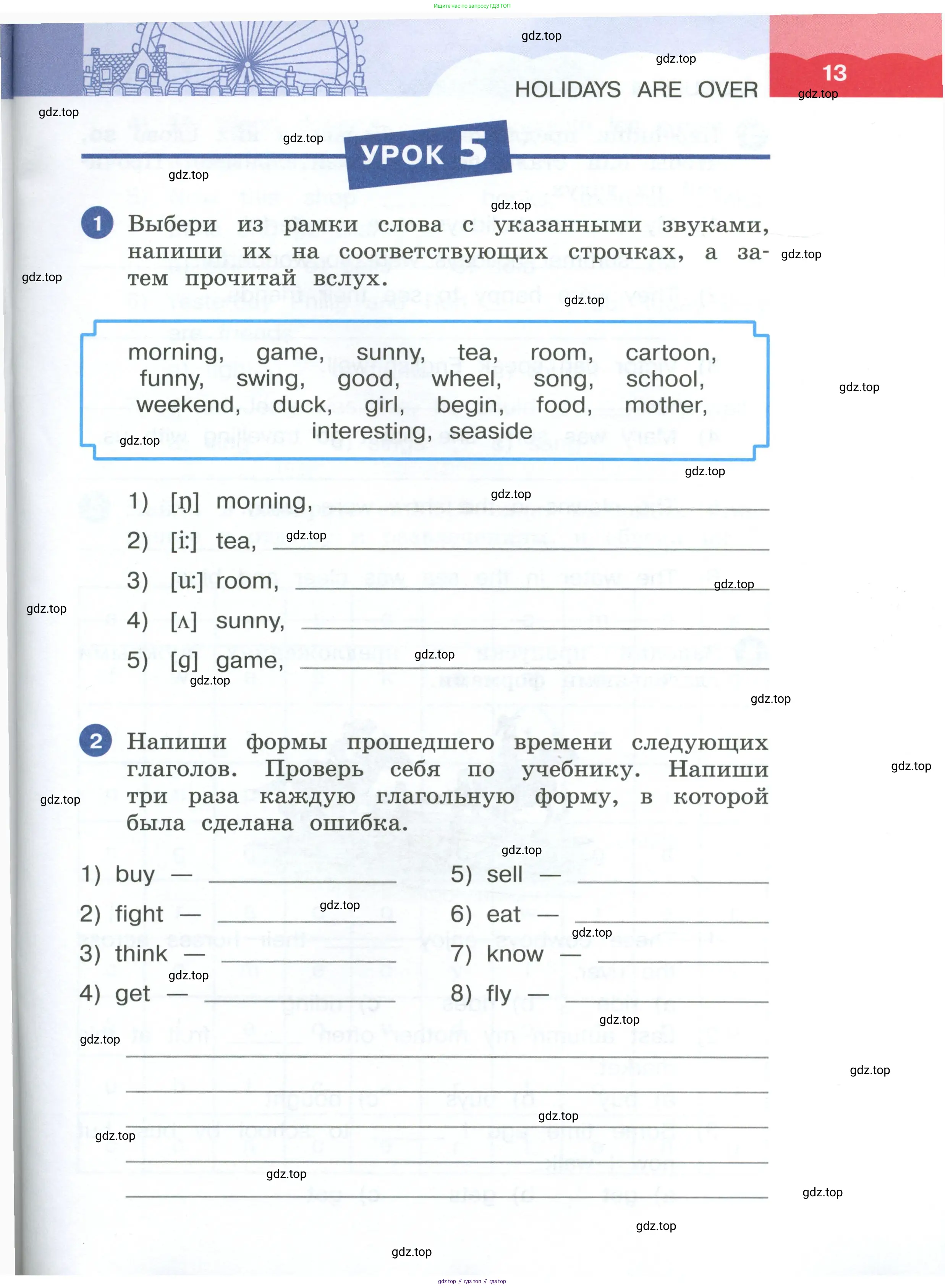 Английский язык (english), 4 класс рабочая тетрадь, авторы: Афанасьева Ольга Васильевна (Afanasyeva Olga), Баранова Ксения Михайловна (Baranova Ksenia), Михеева Ирина Владимировна (Mikheeva Irina), издательство Просвещение, Москва, 2024, красного цвета, Часть 1, страница 13