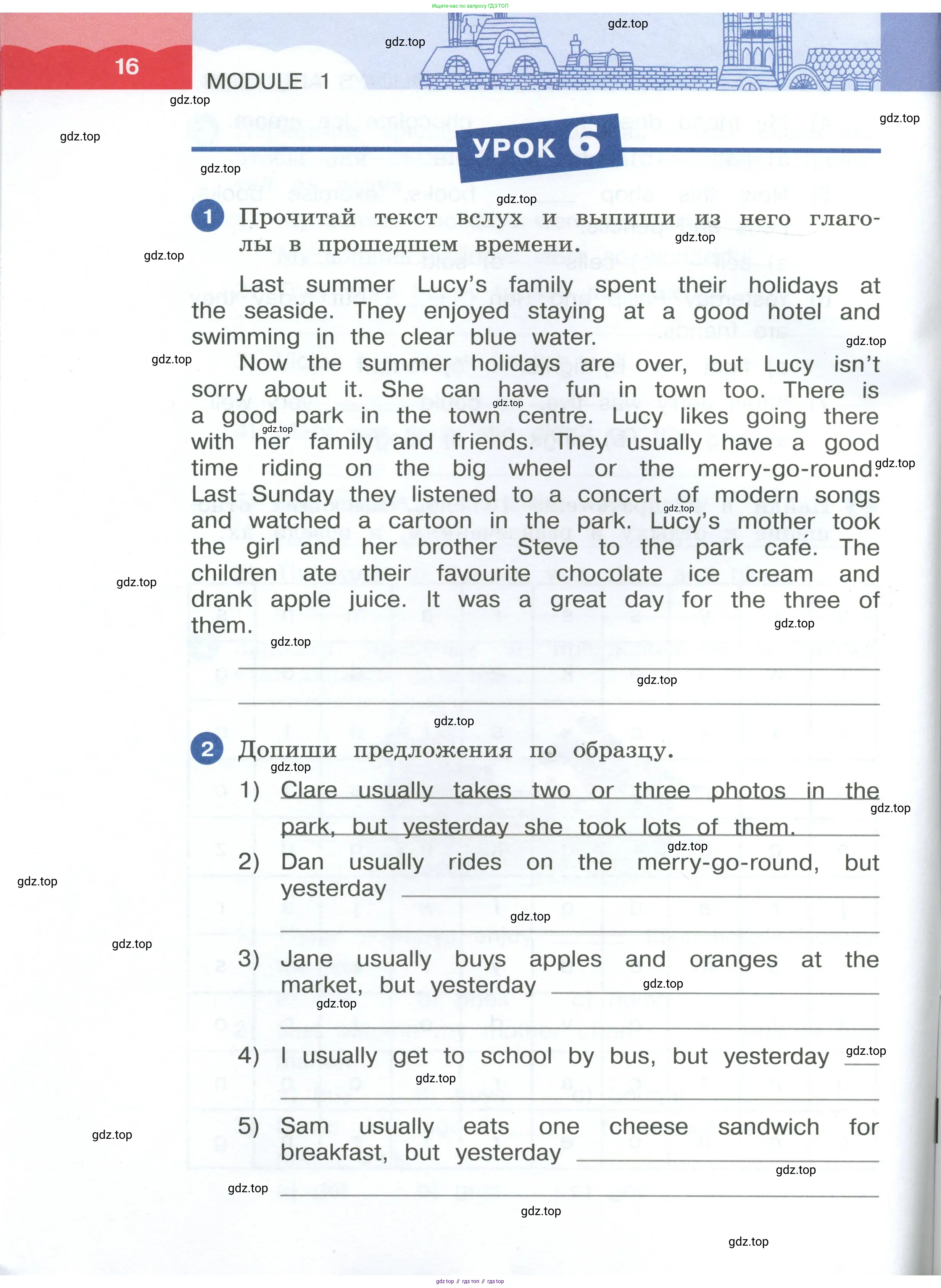 Английский язык (english), 4 класс рабочая тетрадь, авторы: Афанасьева Ольга Васильевна (Afanasyeva Olga), Баранова Ксения Михайловна (Baranova Ksenia), Михеева Ирина Владимировна (Mikheeva Irina), издательство Просвещение, Москва, 2024, красного цвета, Часть 1, страница 16