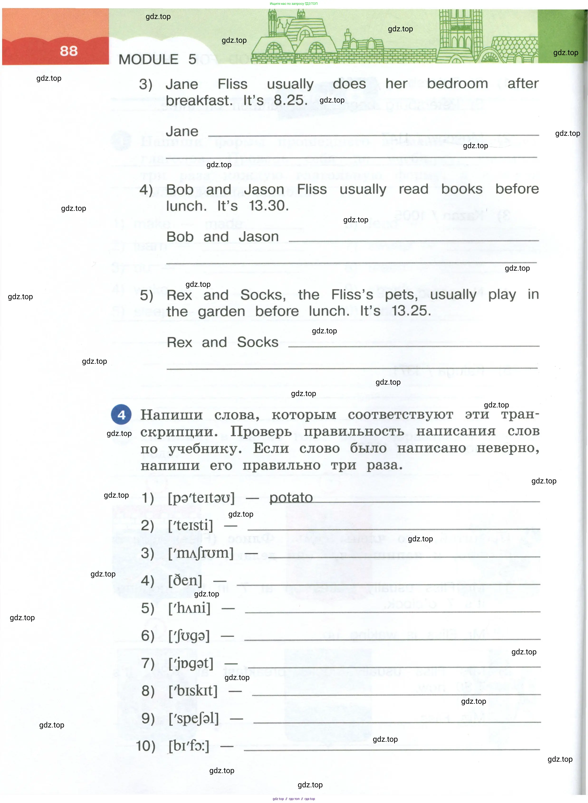 Английский язык (english), 4 класс рабочая тетрадь, авторы: Афанасьева Ольга Васильевна (Afanasyeva Olga), Баранова Ксения Михайловна (Baranova Ksenia), Михеева Ирина Владимировна (Mikheeva Irina), издательство Просвещение, Москва, 2024, красного цвета, Часть 1, страница 88
