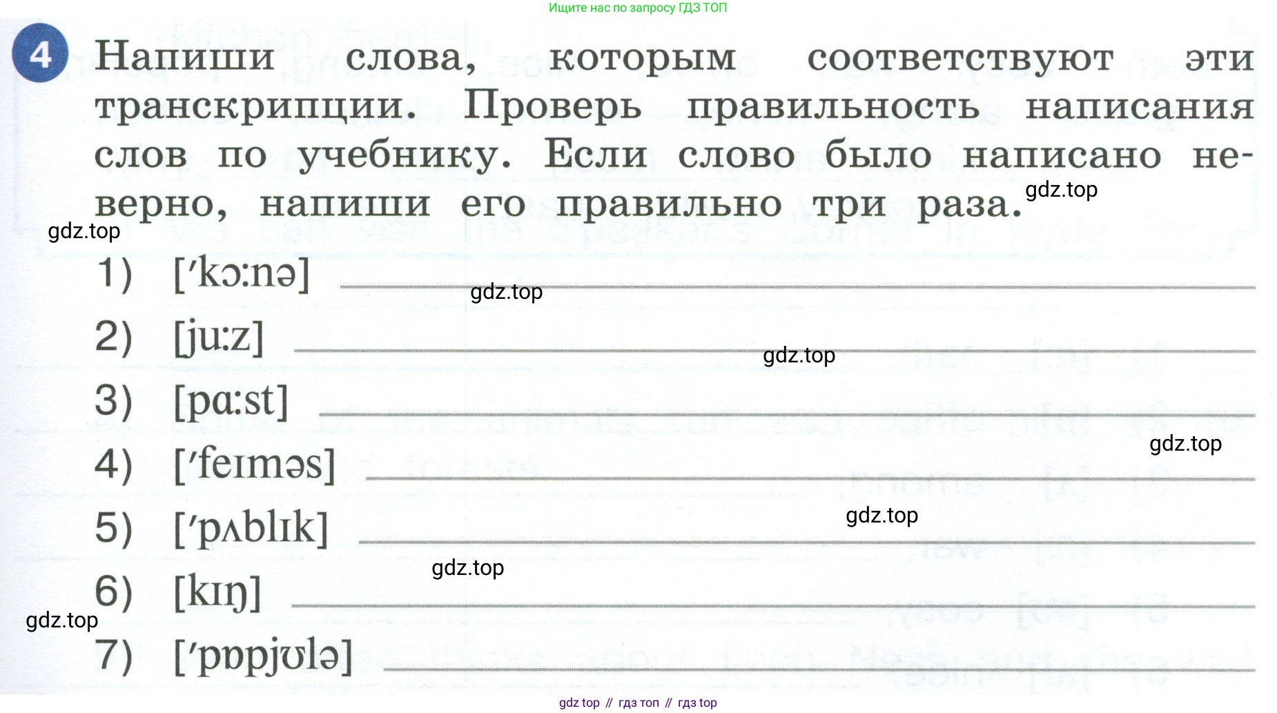 ГДЗ Английский язык (english), 4 класс рабочая тетрадь, авторы: Афанасьева Ольга Васильевна (Afanasyeva Olga), Баранова Ксения Михайловна (Baranova Ksenia), Михеева Ирина Владимировна (Mikheeva Irina), издательство Просвещение, Москва, 2024, красного цвета, Часть 2, страница 75, номер 4, Условие