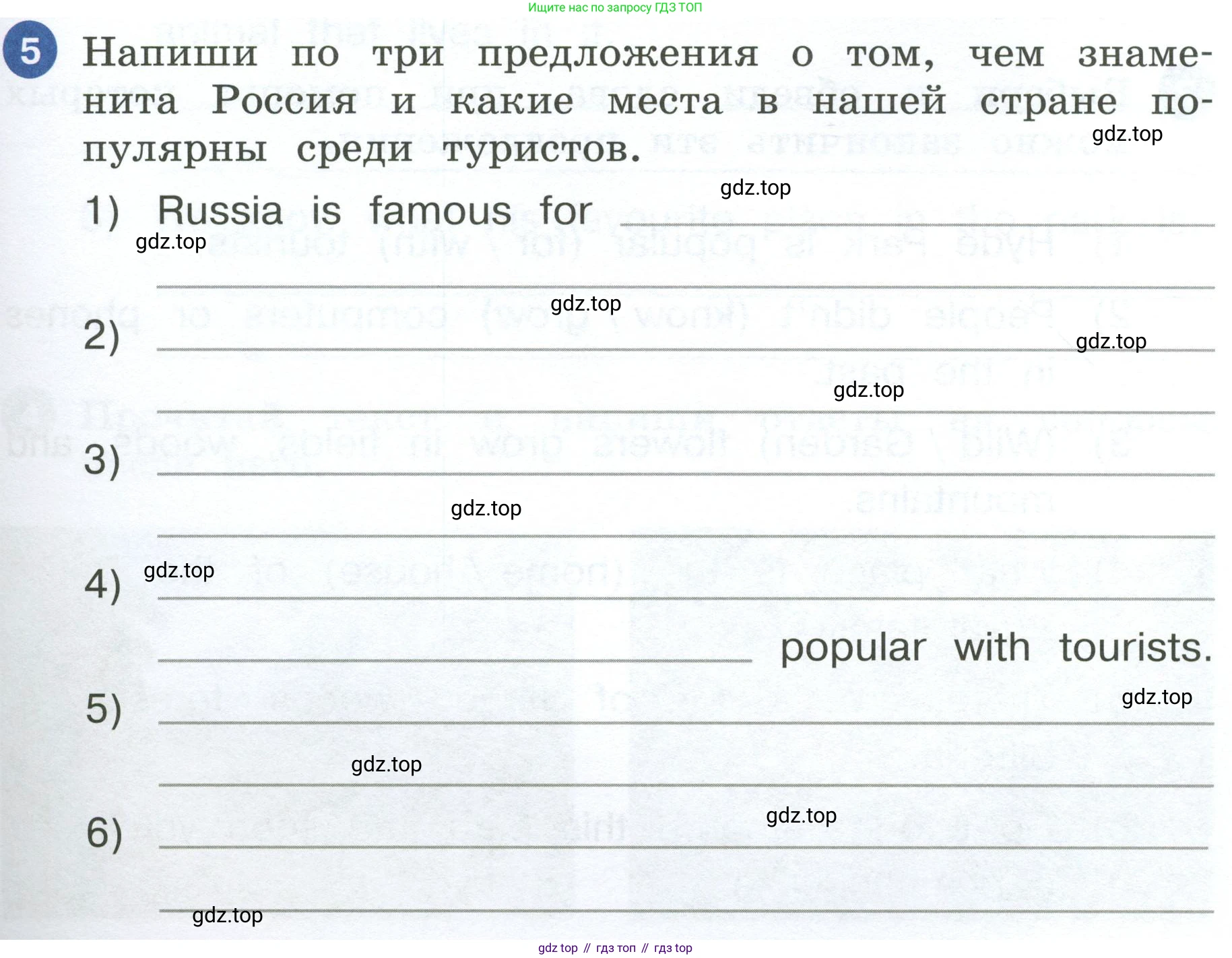 ГДЗ Английский язык (english), 4 класс рабочая тетрадь, авторы: Афанасьева Ольга Васильевна (Afanasyeva Olga), Баранова Ксения Михайловна (Baranova Ksenia), Михеева Ирина Владимировна (Mikheeva Irina), издательство Просвещение, Москва, 2024, красного цвета, Часть 2, страница 75, номер 5, Условие