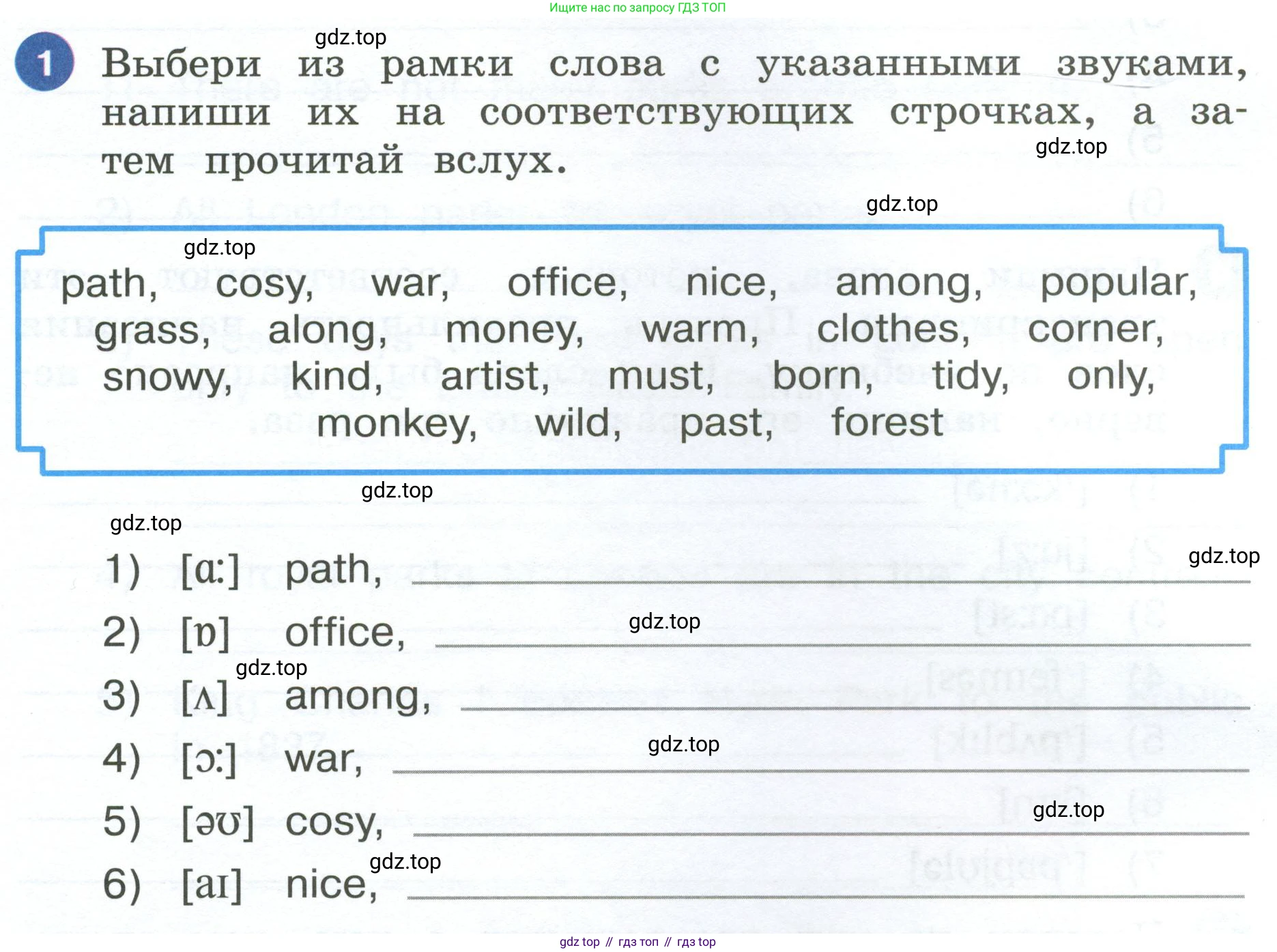ГДЗ Английский язык (english), 4 класс рабочая тетрадь, авторы: Афанасьева Ольга Васильевна (Afanasyeva Olga), Баранова Ксения Михайловна (Baranova Ksenia), Михеева Ирина Владимировна (Mikheeva Irina), издательство Просвещение, Москва, 2024, красного цвета, Часть 2, страница 76, номер 1, Условие