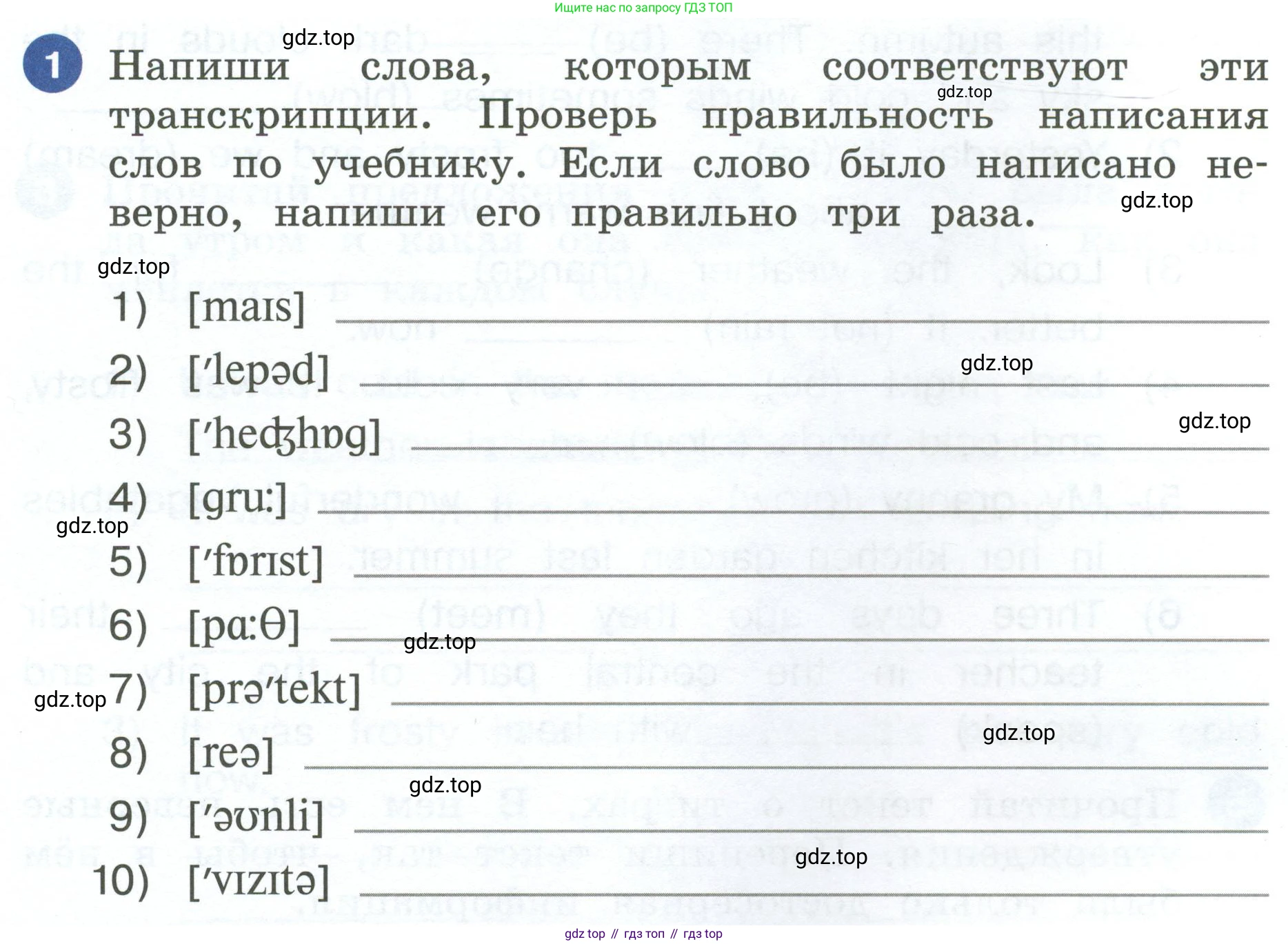 ГДЗ Английский язык (english), 4 класс рабочая тетрадь, авторы: Афанасьева Ольга Васильевна (Afanasyeva Olga), Баранова Ксения Михайловна (Baranova Ksenia), Михеева Ирина Владимировна (Mikheeva Irina), издательство Просвещение, Москва, 2024, красного цвета, Часть 2, страница 88, номер 1, Условие
