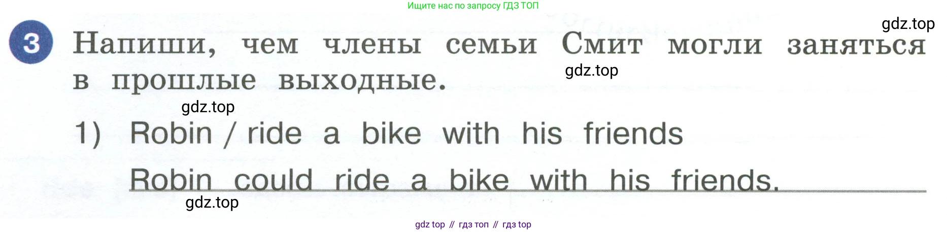 ГДЗ Английский язык (english), 4 класс рабочая тетрадь, авторы: Афанасьева Ольга Васильевна (Afanasyeva Olga), Баранова Ксения Михайловна (Baranova Ksenia), Михеева Ирина Владимировна (Mikheeva Irina), издательство Просвещение, Москва, 2024, красного цвета, Часть 1, страница 20, номер 3, Условие