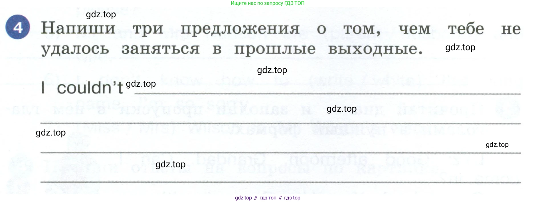 ГДЗ Английский язык (english), 4 класс рабочая тетрадь, авторы: Афанасьева Ольга Васильевна (Afanasyeva Olga), Баранова Ксения Михайловна (Baranova Ksenia), Михеева Ирина Владимировна (Mikheeva Irina), издательство Просвещение, Москва, 2024, красного цвета, Часть 1, страница 21, номер 4, Условие