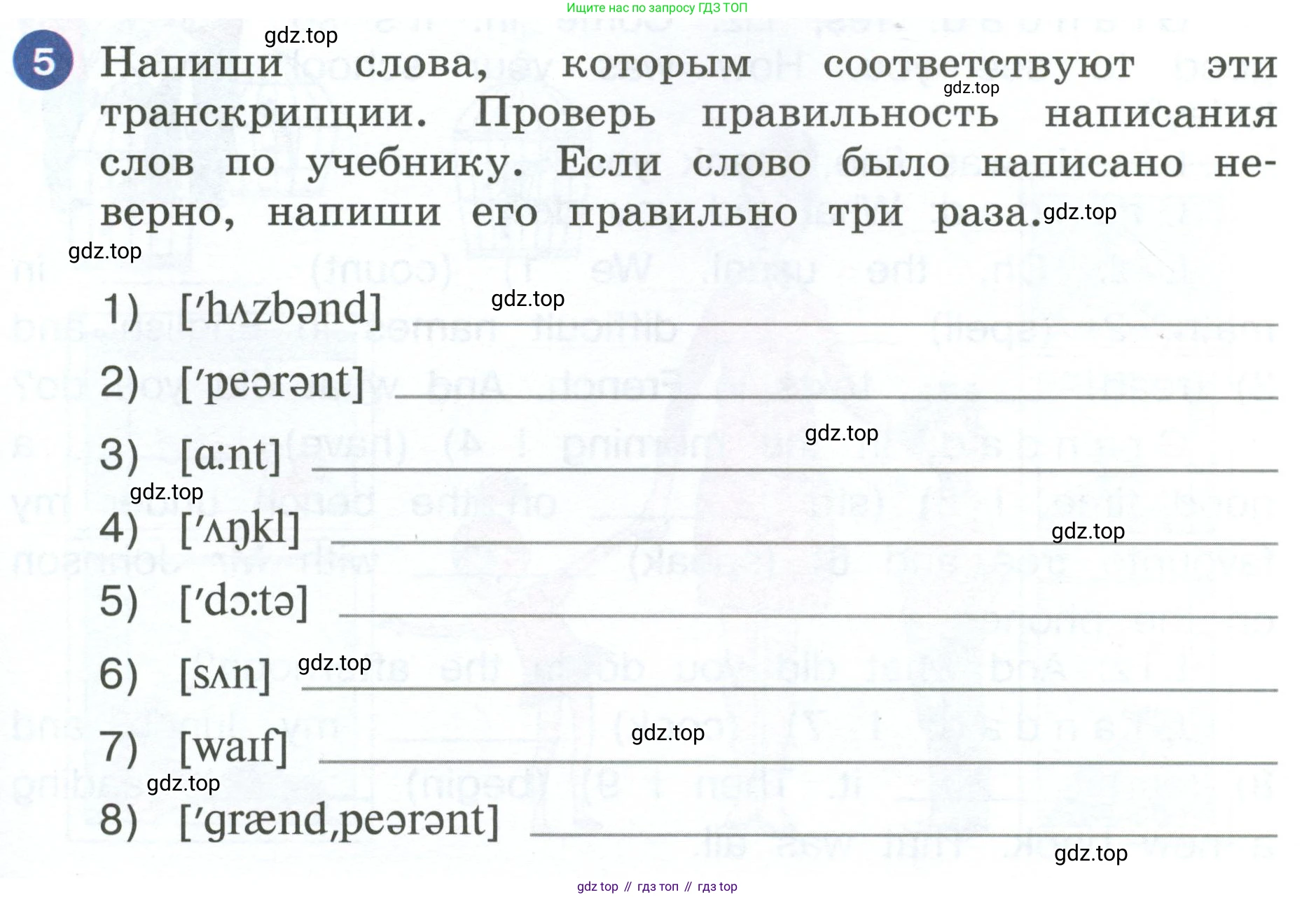 ГДЗ Английский язык (english), 4 класс рабочая тетрадь, авторы: Афанасьева Ольга Васильевна (Afanasyeva Olga), Баранова Ксения Михайловна (Baranova Ksenia), Михеева Ирина Владимировна (Mikheeva Irina), издательство Просвещение, Москва, 2024, красного цвета, Часть 1, страница 21, номер 5, Условие