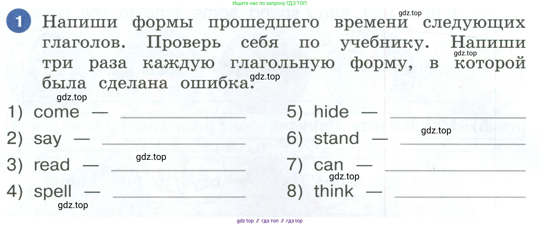ГДЗ Английский язык (english), 4 класс рабочая тетрадь, авторы: Афанасьева Ольга Васильевна (Afanasyeva Olga), Баранова Ксения Михайловна (Baranova Ksenia), Михеева Ирина Владимировна (Mikheeva Irina), издательство Просвещение, Москва, 2024, красного цвета, Часть 1, страница 22, номер 1, Условие