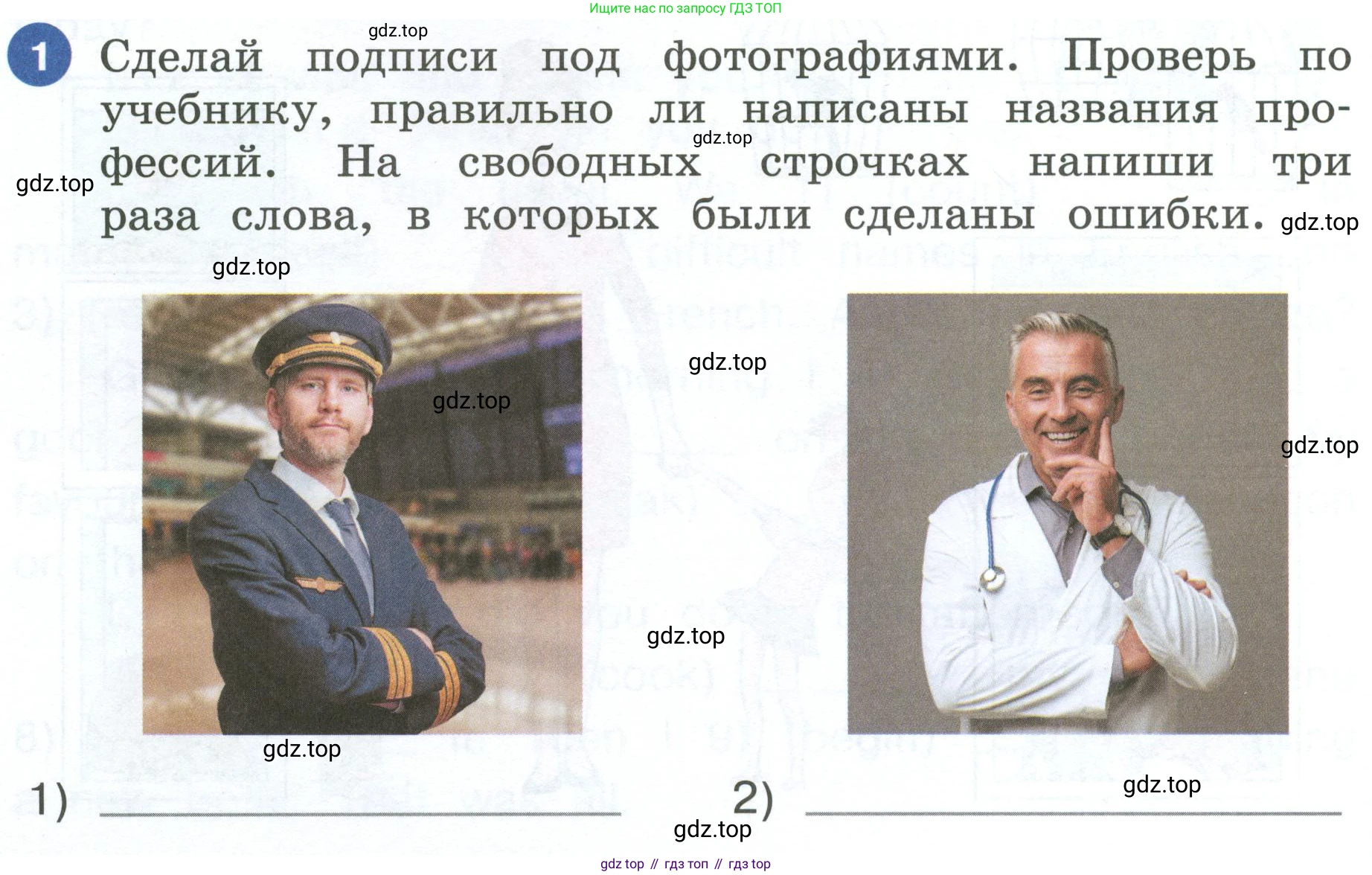 ГДЗ Английский язык (english), 4 класс рабочая тетрадь, авторы: Афанасьева Ольга Васильевна (Afanasyeva Olga), Баранова Ксения Михайловна (Baranova Ksenia), Михеева Ирина Владимировна (Mikheeva Irina), издательство Просвещение, Москва, 2024, красного цвета, Часть 1, страница 24, номер 1, Условие