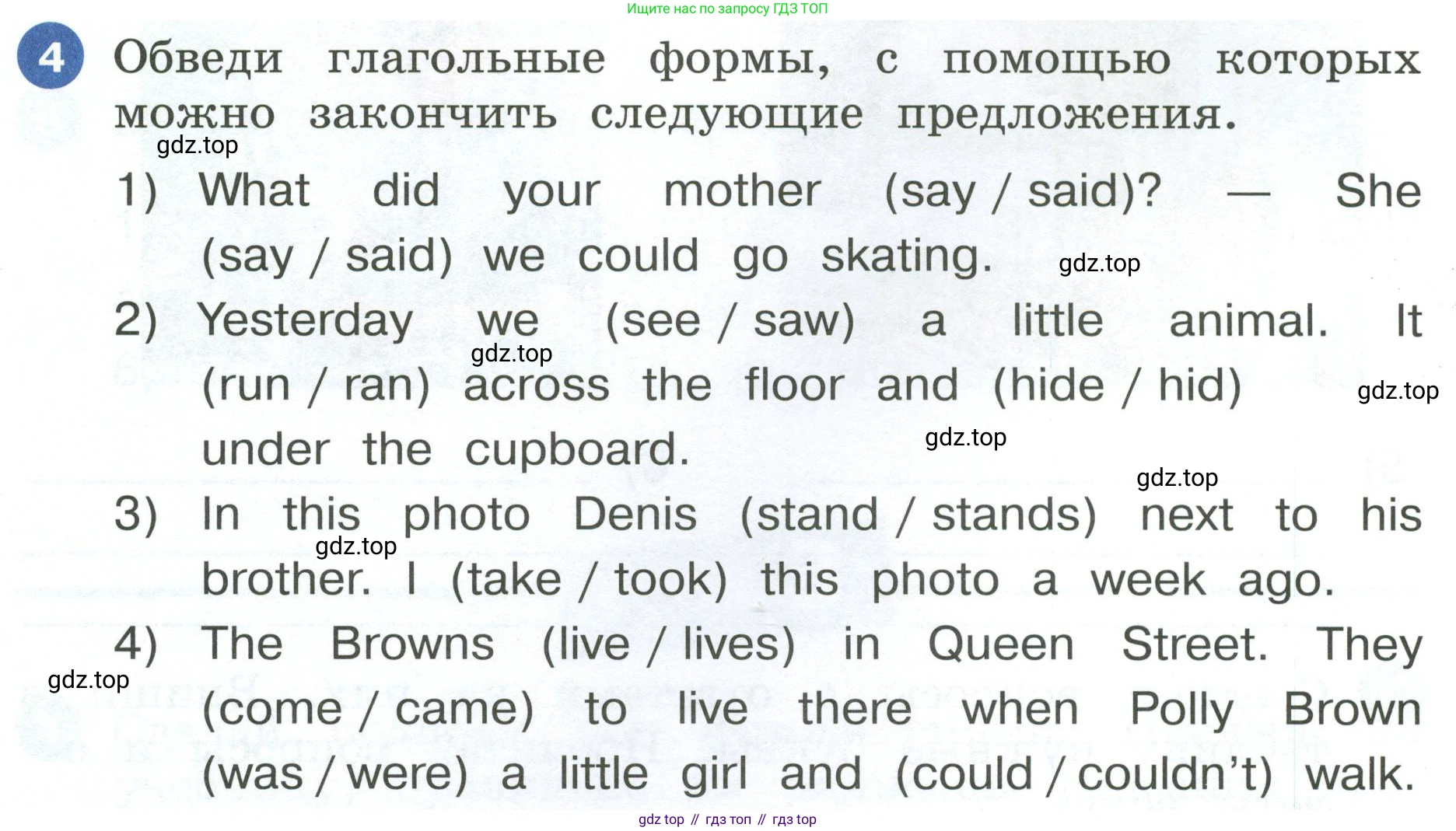 ГДЗ Английский язык (english), 4 класс рабочая тетрадь, авторы: Афанасьева Ольга Васильевна (Afanasyeva Olga), Баранова Ксения Михайловна (Baranova Ksenia), Михеева Ирина Владимировна (Mikheeva Irina), издательство Просвещение, Москва, 2024, красного цвета, Часть 1, страница 26, номер 4, Условие