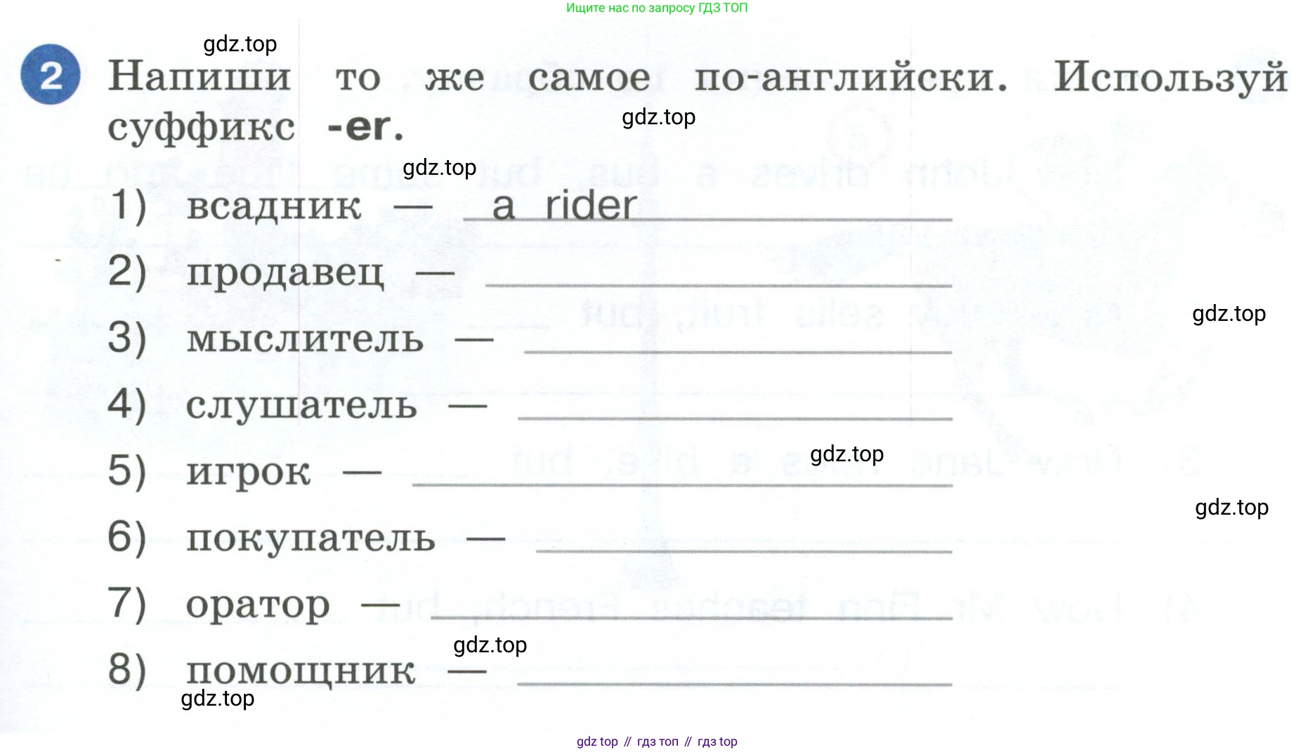 ГДЗ Английский язык (english), 4 класс рабочая тетрадь, авторы: Афанасьева Ольга Васильевна (Afanasyeva Olga), Баранова Ксения Михайловна (Baranova Ksenia), Михеева Ирина Владимировна (Mikheeva Irina), издательство Просвещение, Москва, 2024, красного цвета, Часть 1, страница 27, номер 2, Условие