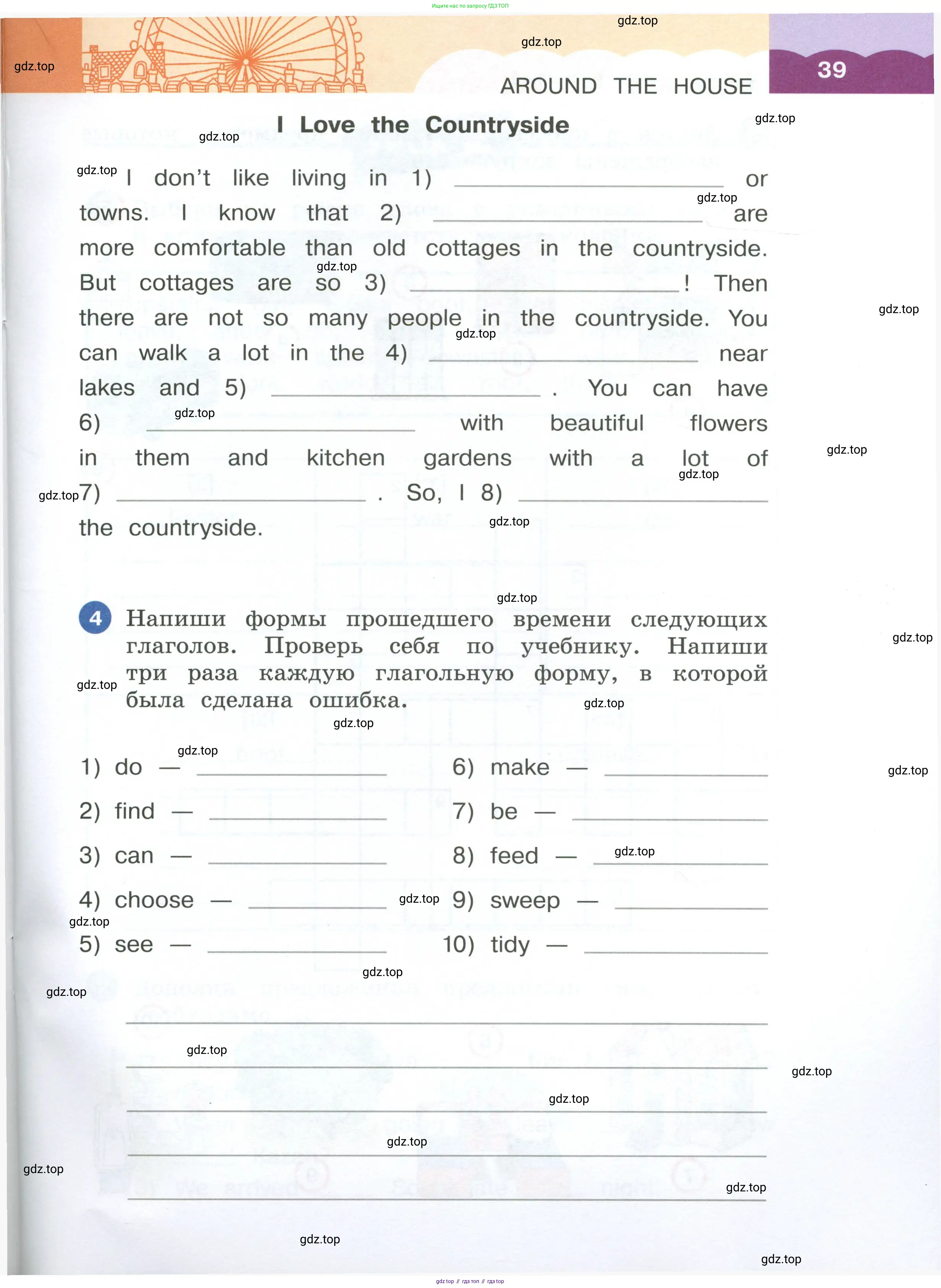 Английский язык (english), 4 класс рабочая тетрадь, авторы: Афанасьева Ольга Васильевна (Afanasyeva Olga), Баранова Ксения Михайловна (Baranova Ksenia), Михеева Ирина Владимировна (Mikheeva Irina), издательство Просвещение, Москва, 2024, красного цвета, Часть 1, страница 39