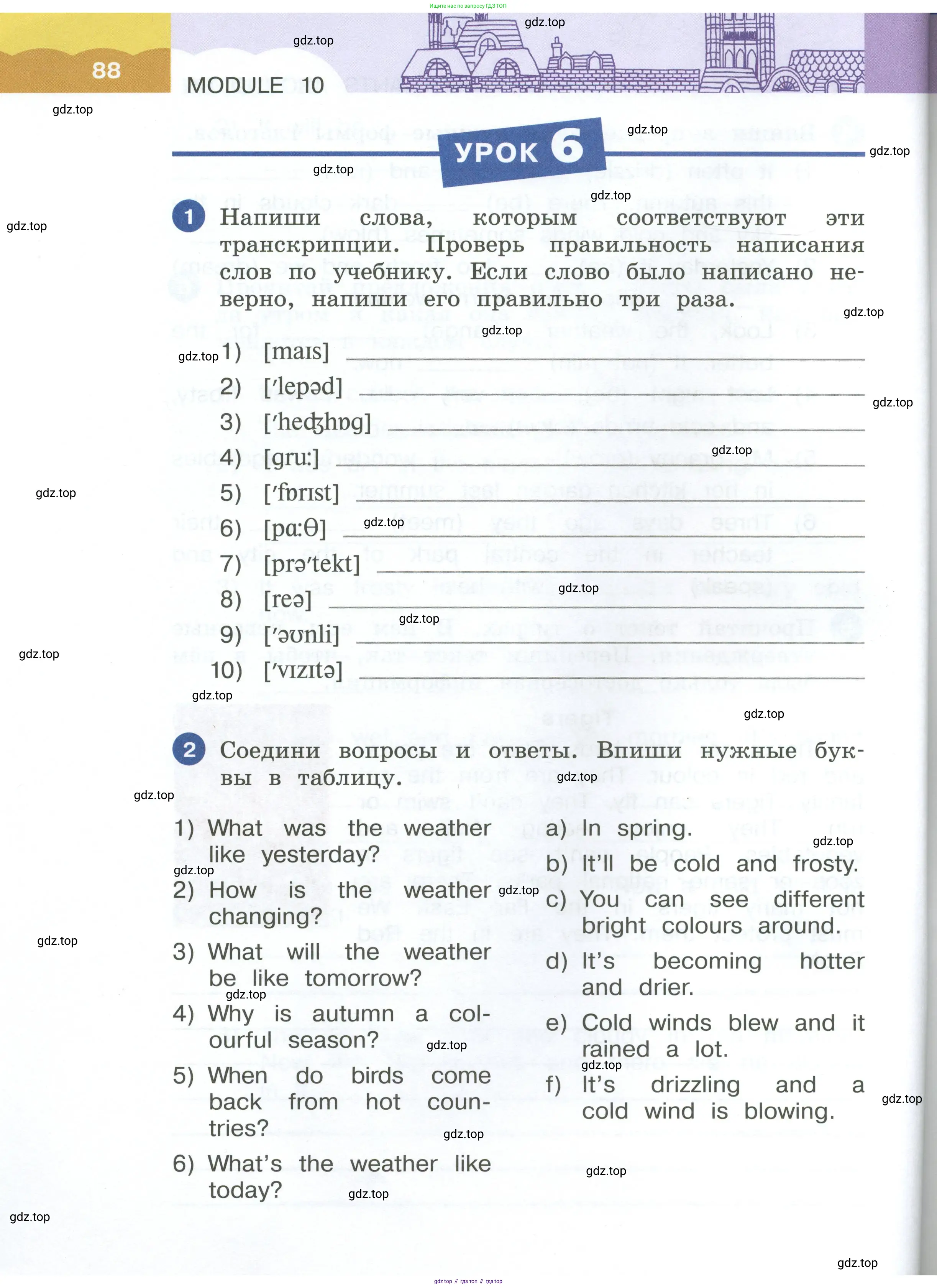 Английский язык (english), 4 класс рабочая тетрадь, авторы: Афанасьева Ольга Васильевна (Afanasyeva Olga), Баранова Ксения Михайловна (Baranova Ksenia), Михеева Ирина Владимировна (Mikheeva Irina), издательство Просвещение, Москва, 2024, красного цвета, Часть 1, страница 88