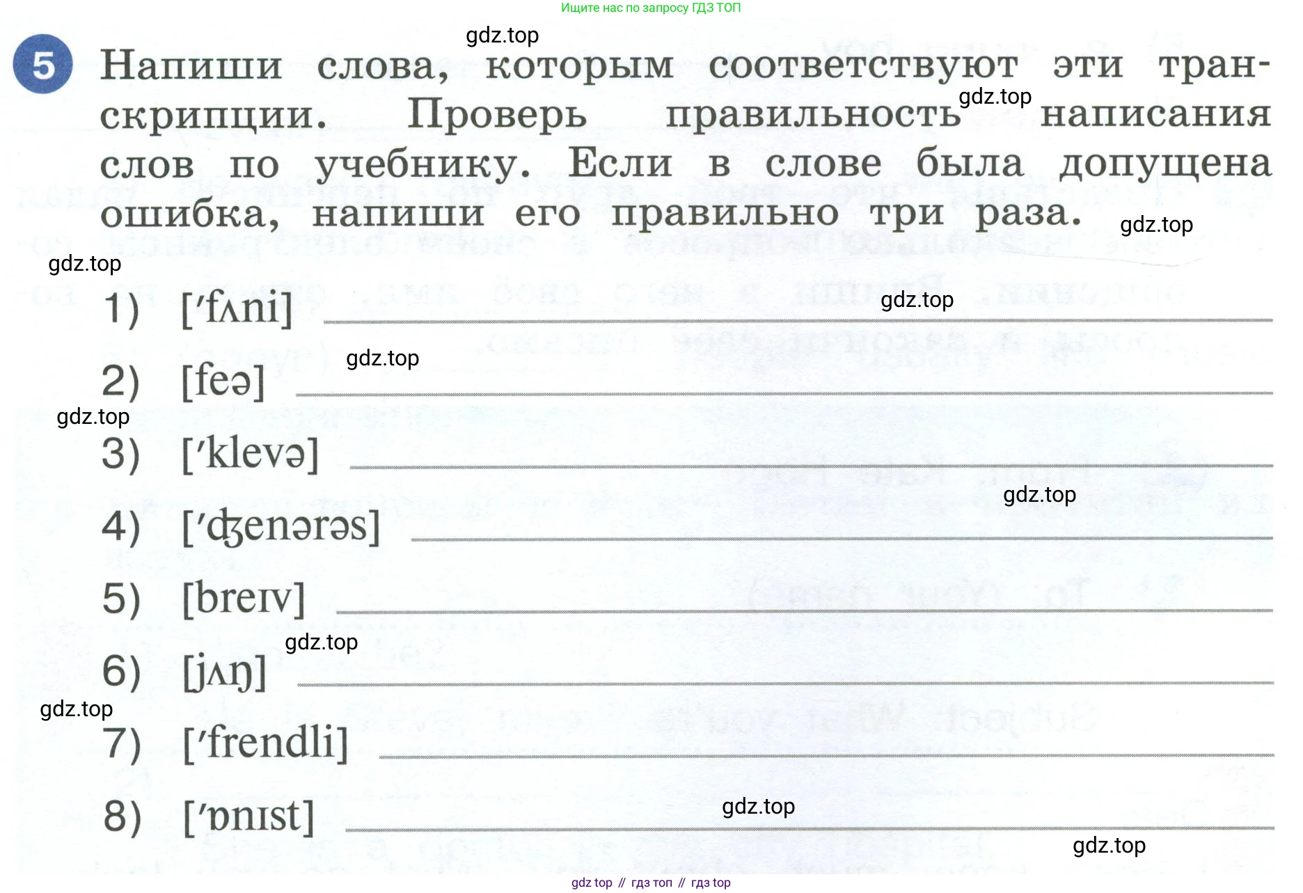 ГДЗ Английский язык (english), 4 класс рабочая тетрадь, авторы: Афанасьева Ольга Васильевна (Afanasyeva Olga), Баранова Ксения Михайловна (Baranova Ksenia), Михеева Ирина Владимировна (Mikheeva Irina), издательство Просвещение, Москва, 2024, красного цвета, Часть 1, страница 42, номер 5, Условие