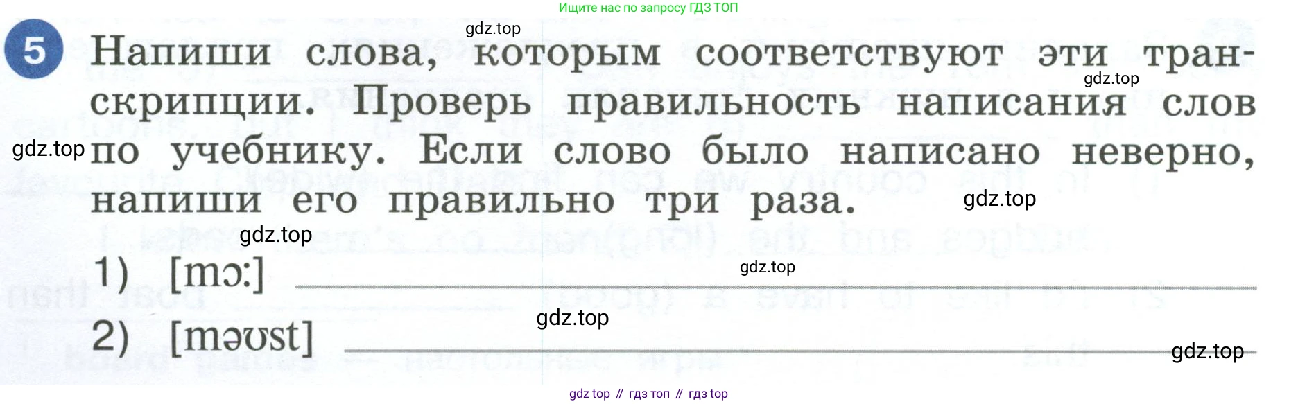 ГДЗ Английский язык (english), 4 класс рабочая тетрадь, авторы: Афанасьева Ольга Васильевна (Afanasyeva Olga), Баранова Ксения Михайловна (Baranova Ksenia), Михеева Ирина Владимировна (Mikheeva Irina), издательство Просвещение, Москва, 2024, красного цвета, Часть 1, страница 47, номер 5, Условие