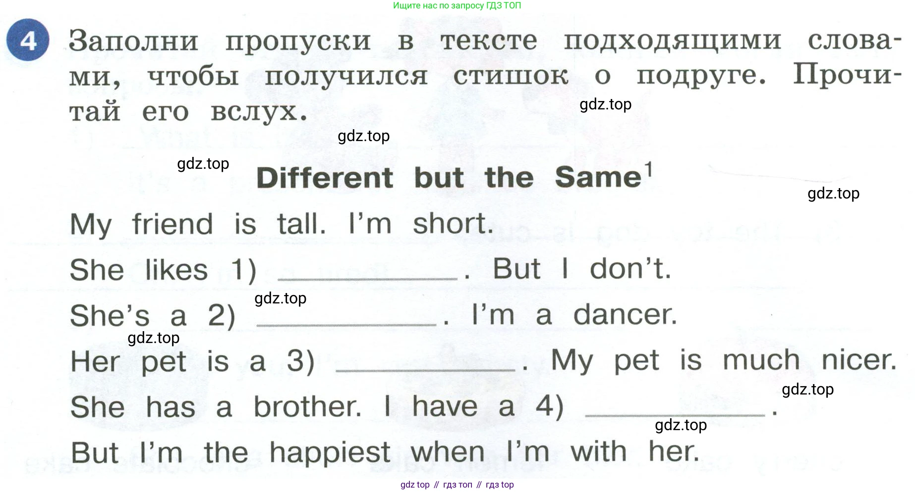 ГДЗ Английский язык (english), 4 класс рабочая тетрадь, авторы: Афанасьева Ольга Васильевна (Afanasyeva Olga), Баранова Ксения Михайловна (Baranova Ksenia), Михеева Ирина Владимировна (Mikheeva Irina), издательство Просвещение, Москва, 2024, красного цвета, Часть 1, страница 54, номер 4, Условие