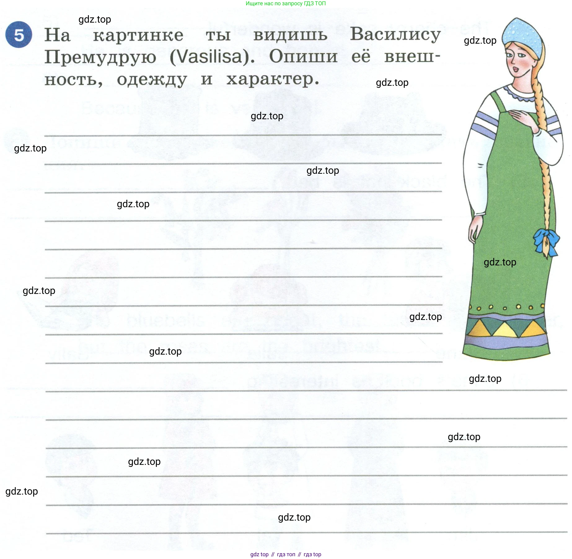ГДЗ Английский язык (english), 4 класс рабочая тетрадь, авторы: Афанасьева Ольга Васильевна (Afanasyeva Olga), Баранова Ксения Михайловна (Baranova Ksenia), Михеева Ирина Владимировна (Mikheeva Irina), издательство Просвещение, Москва, 2024, красного цвета, Часть 1, страница 54, номер 5, Условие
