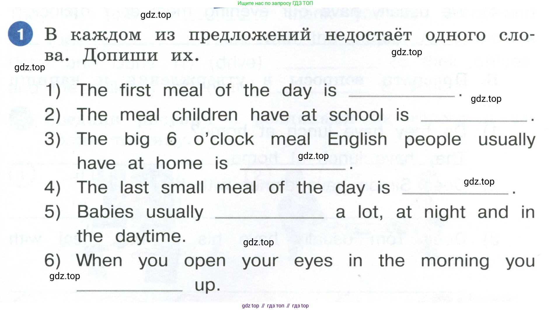 ГДЗ Английский язык (english), 4 класс рабочая тетрадь, авторы: Афанасьева Ольга Васильевна (Afanasyeva Olga), Баранова Ксения Михайловна (Baranova Ksenia), Михеева Ирина Владимировна (Mikheeva Irina), издательство Просвещение, Москва, 2024, красного цвета, Часть 1, страница 55, номер 1, Условие