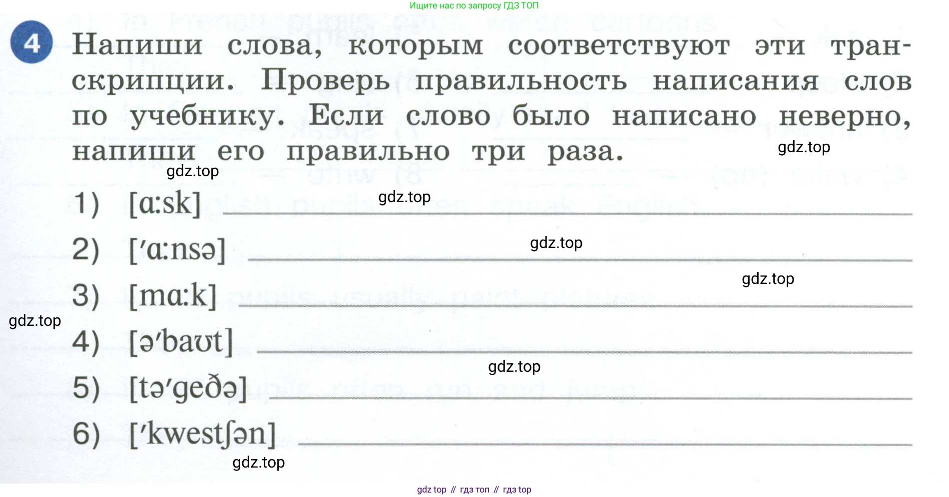 ГДЗ Английский язык (english), 4 класс рабочая тетрадь, авторы: Афанасьева Ольга Васильевна (Afanasyeva Olga), Баранова Ксения Михайловна (Baranova Ksenia), Михеева Ирина Владимировна (Mikheeva Irina), издательство Просвещение, Москва, 2024, красного цвета, Часть 1, страница 59, номер 4, Условие